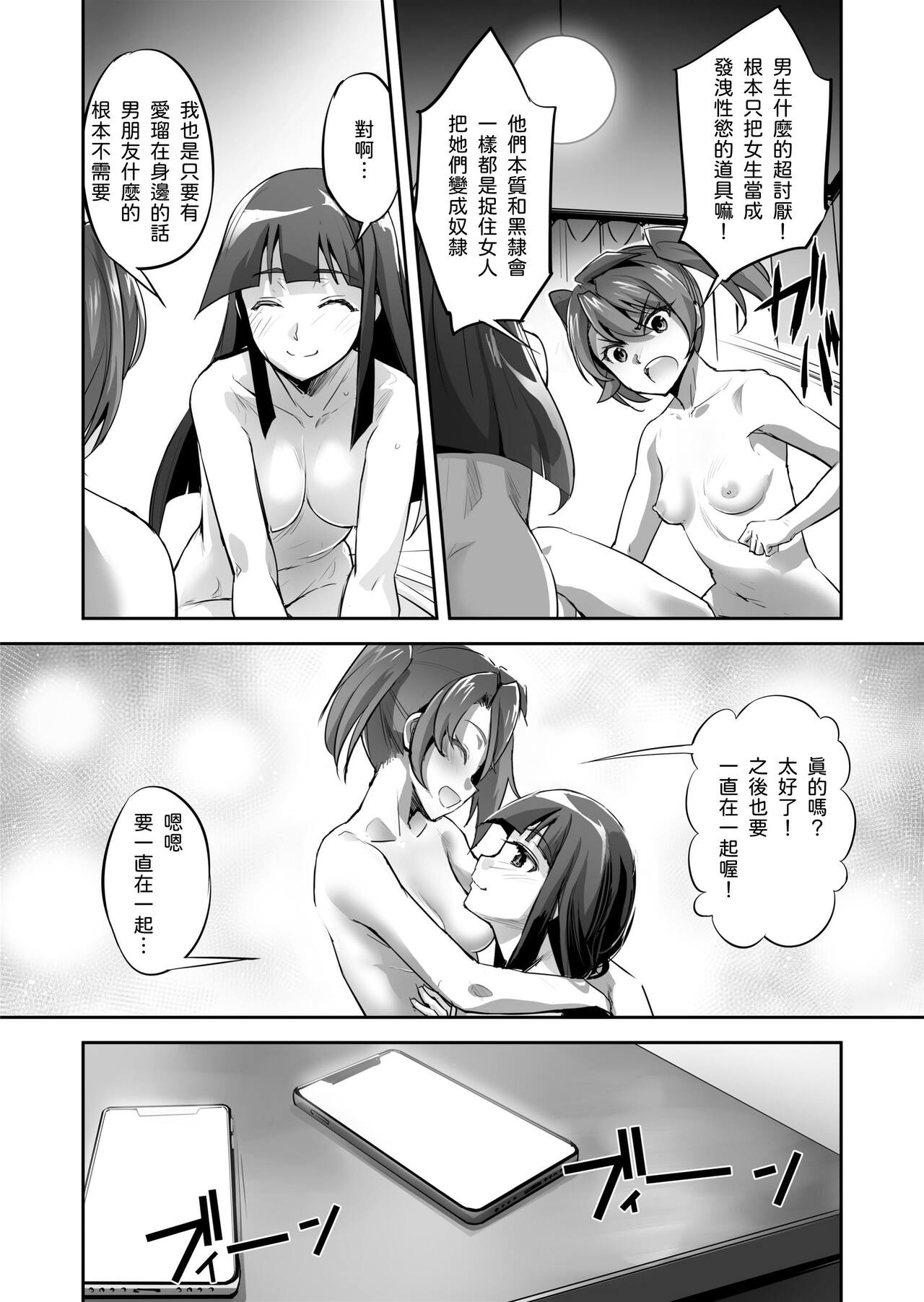 Enhyou Souki Twin Curely Yuri Heroine wa Otoko no Chinpo ni Haiboku suru Zenpen page 7 full
