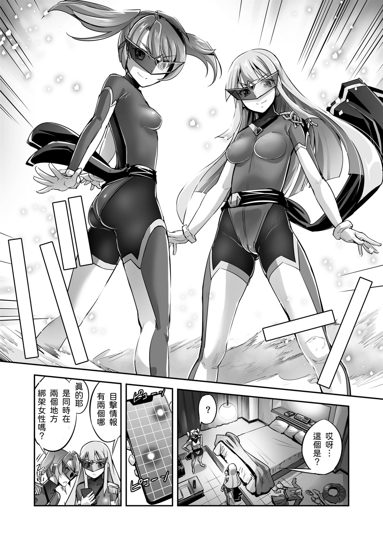 Enhyou Souki Twin Curely Yuri Heroine wa Otoko no Chinpo ni Haiboku suru Zenpen page 9 full