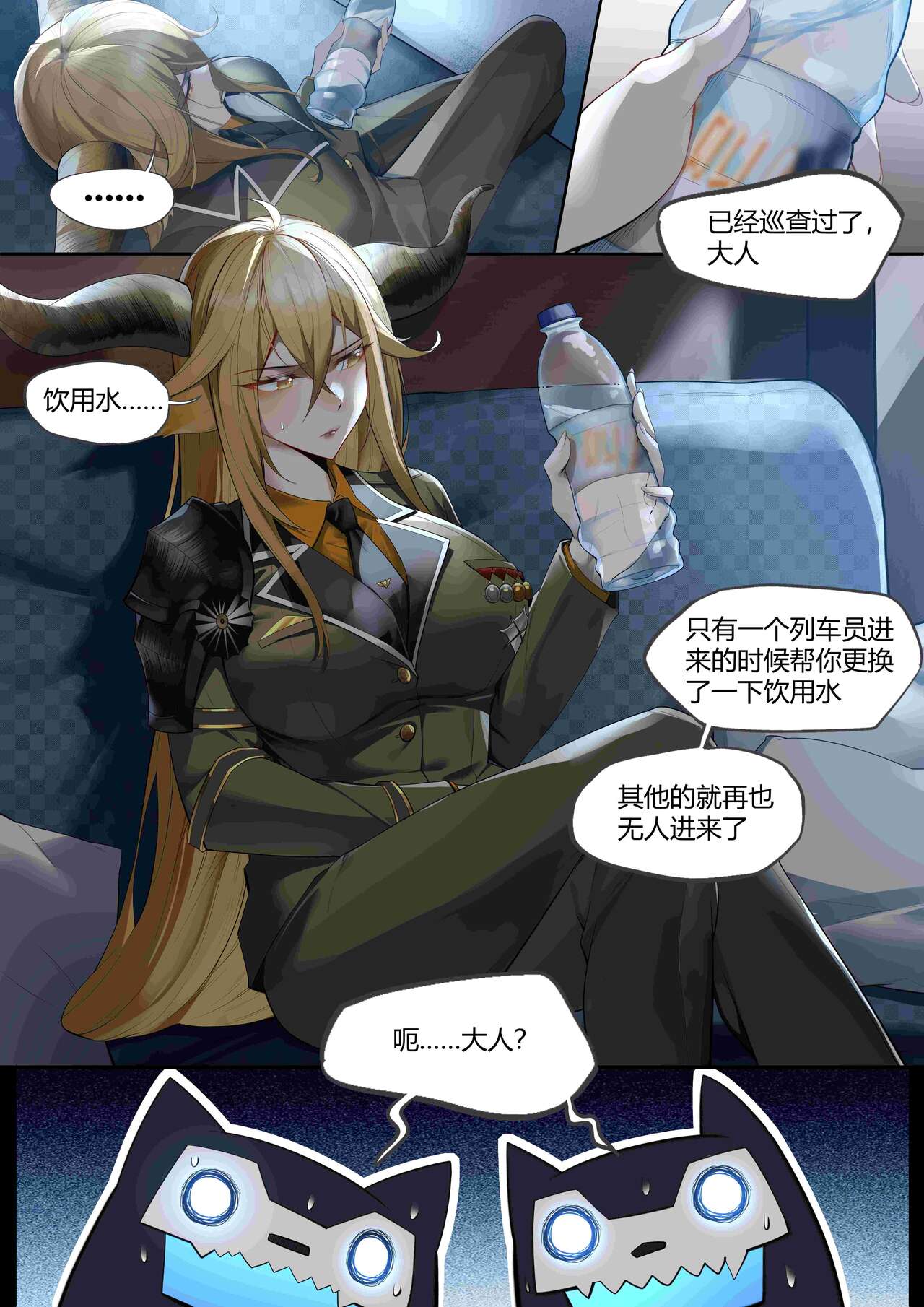 角色系列——锏本 page 2 full