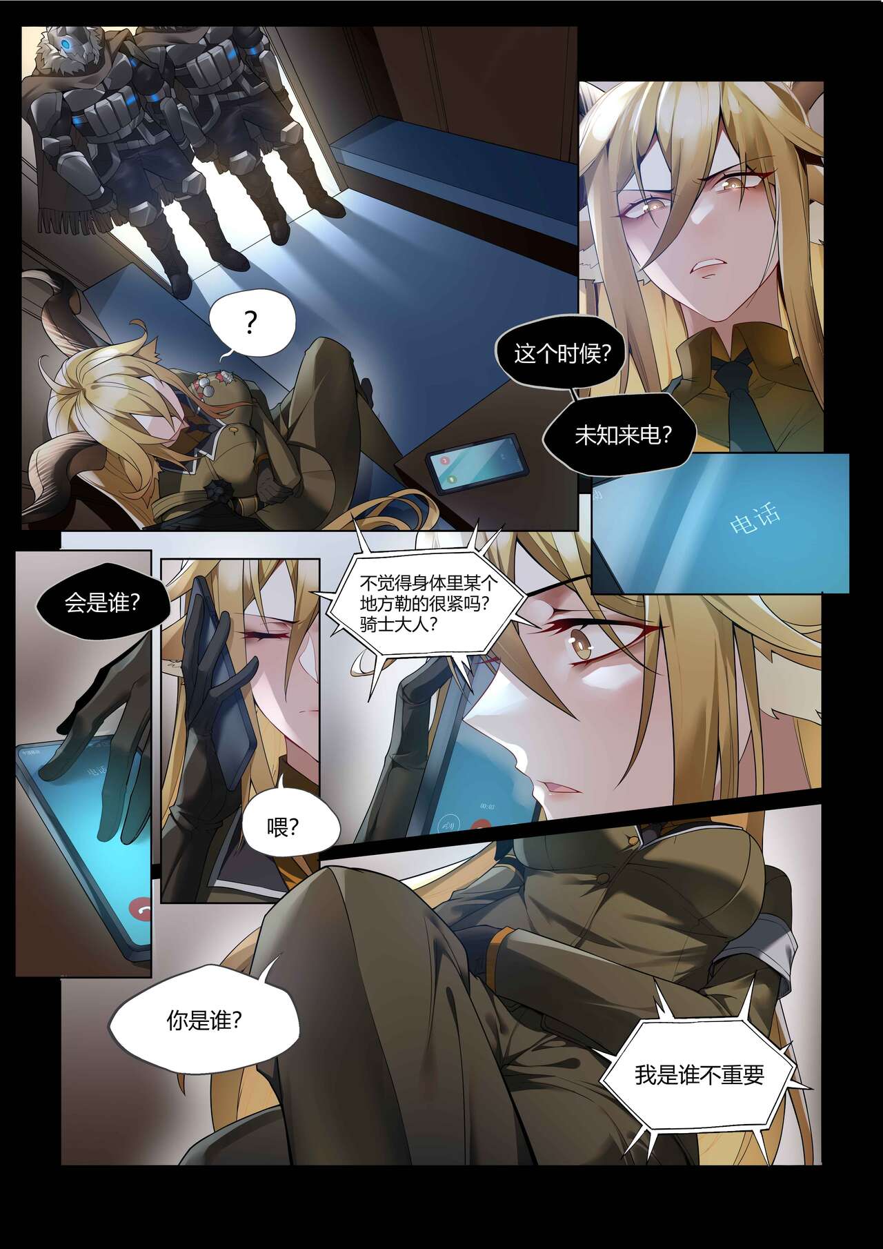角色系列——锏本 page 3 full