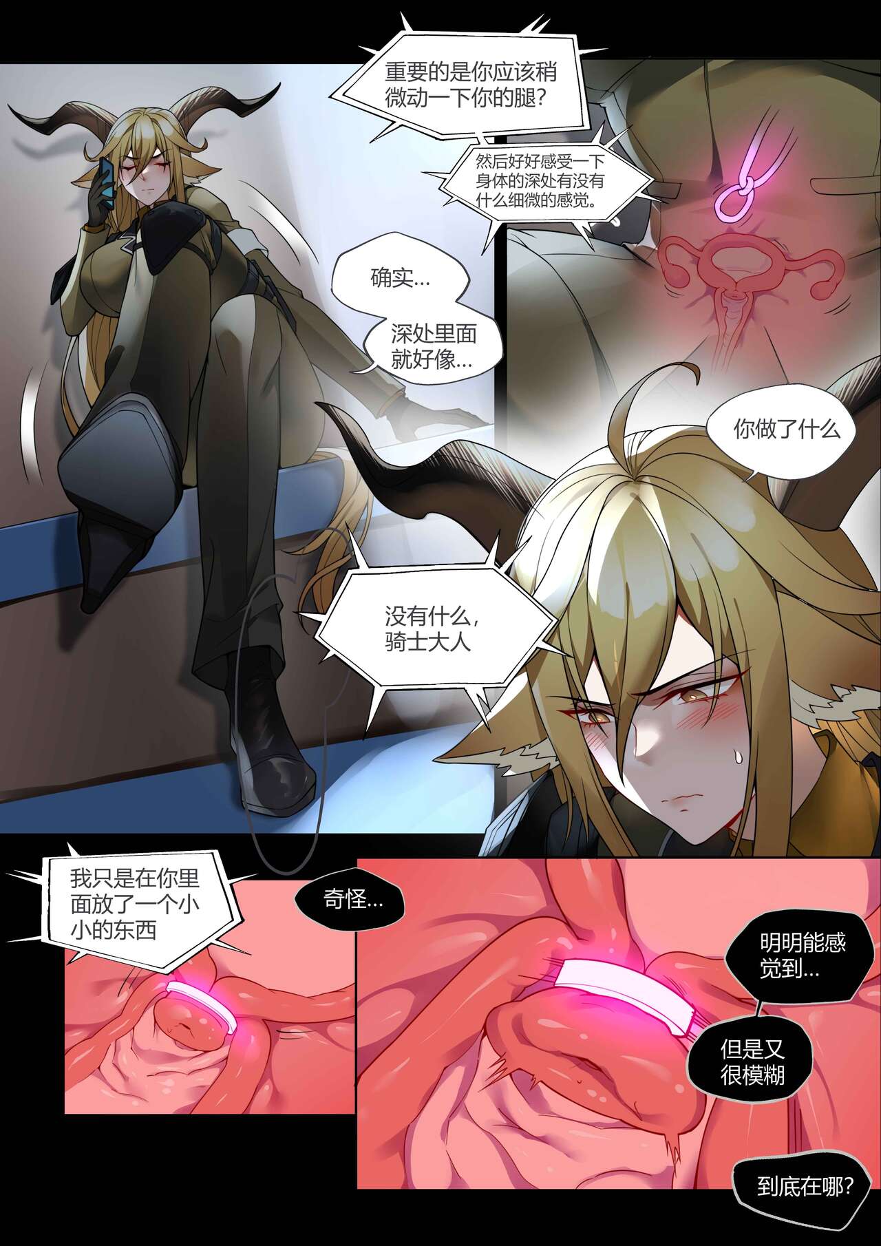 角色系列——锏本 page 4 full
