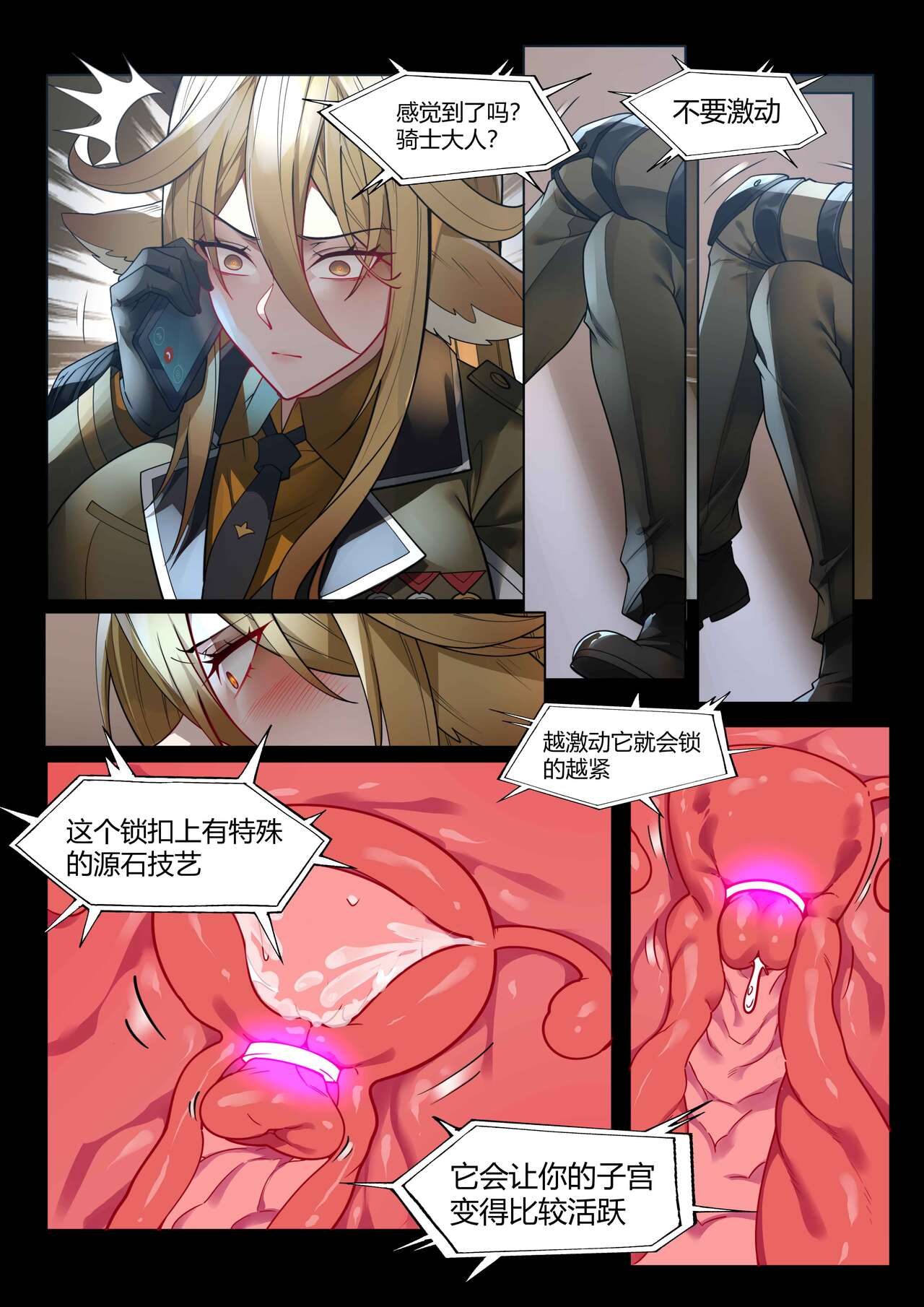 角色系列——锏本 page 5 full