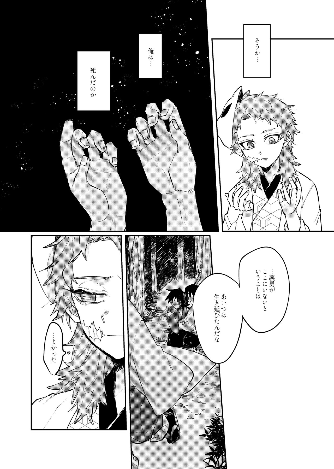 Yaenaru Toshitsuki page 10 full