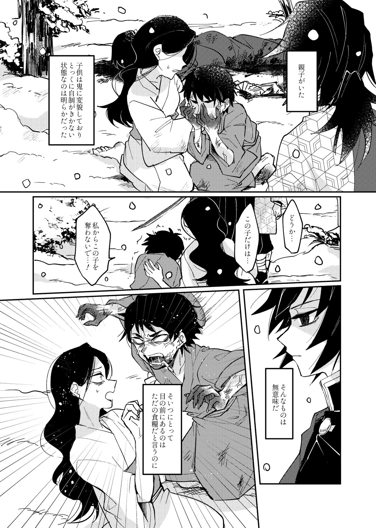Yaenaru Toshitsuki page 4 full