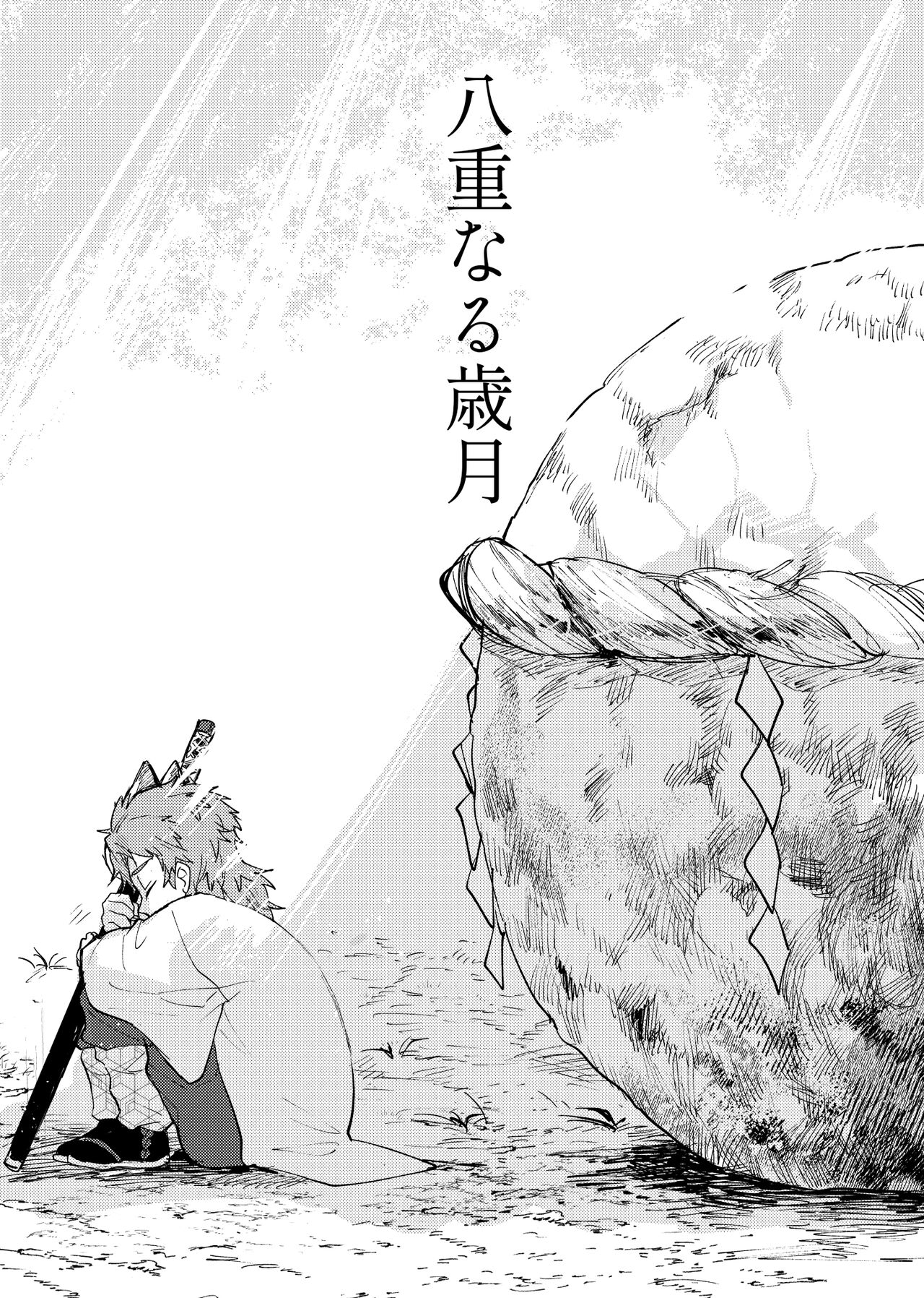 Yaenaru Toshitsuki page 7 full