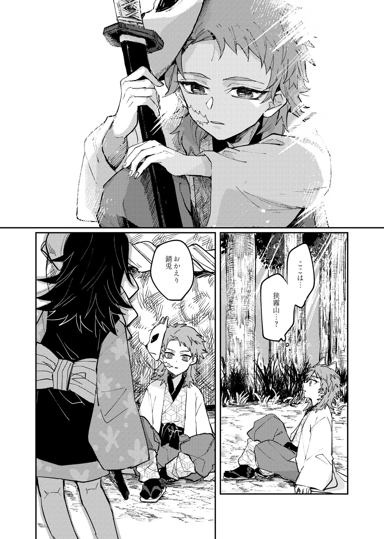 Yaenaru Toshitsuki page 8 full