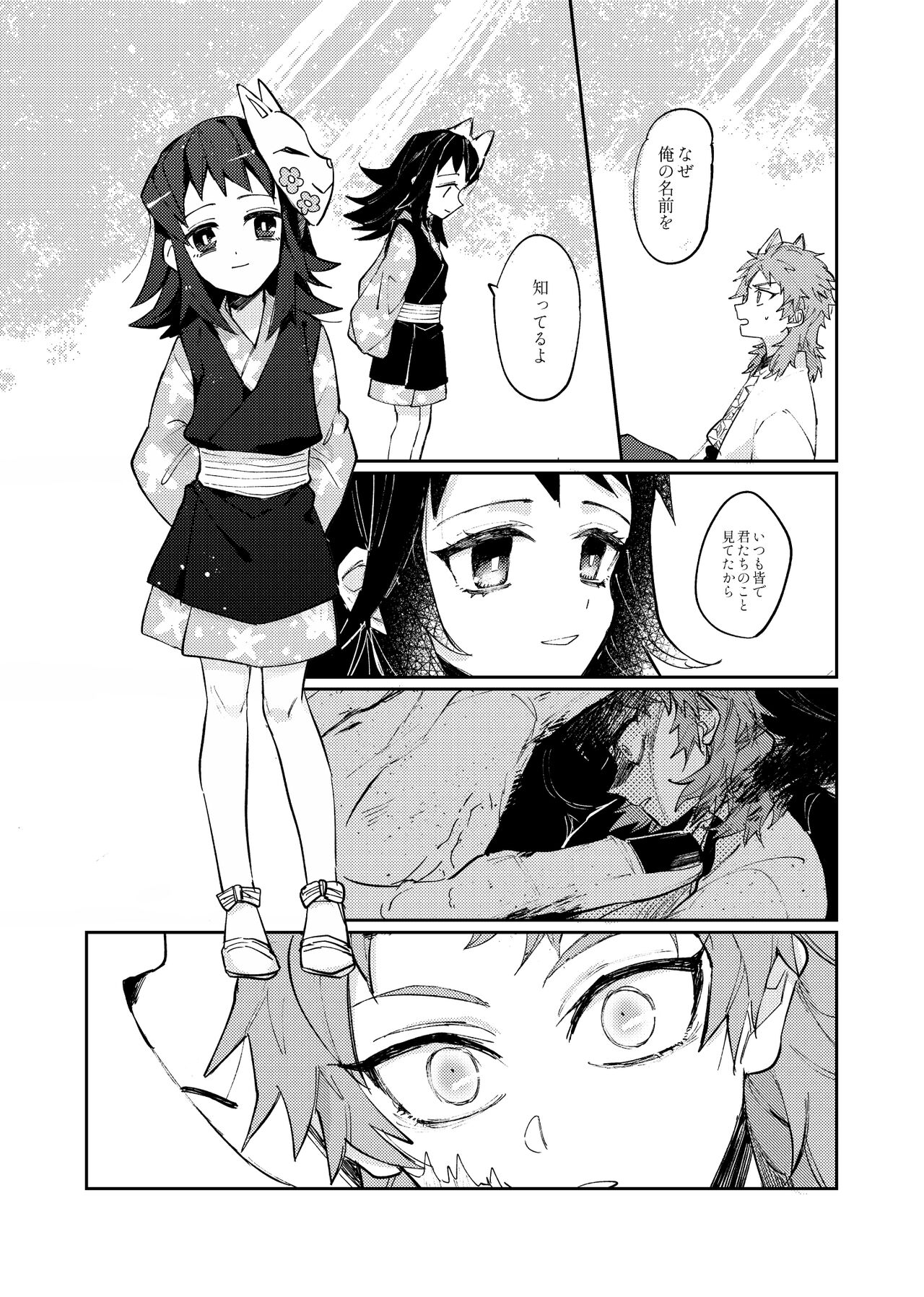 Yaenaru Toshitsuki page 9 full