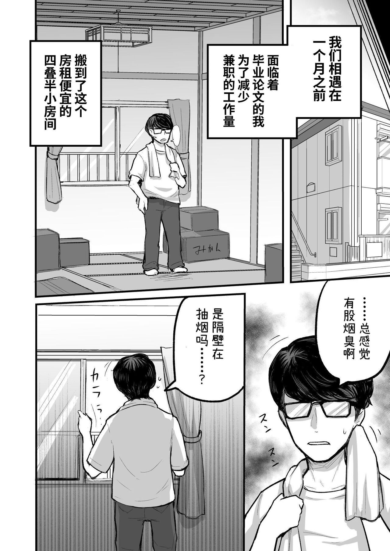 不检点之女 被只有在性爱上是满分的最差女人抓住了|Darashinai Onna Sex dake wa Manten no Saiaku Onna ni Boku wa Tsukamaru page 8 full