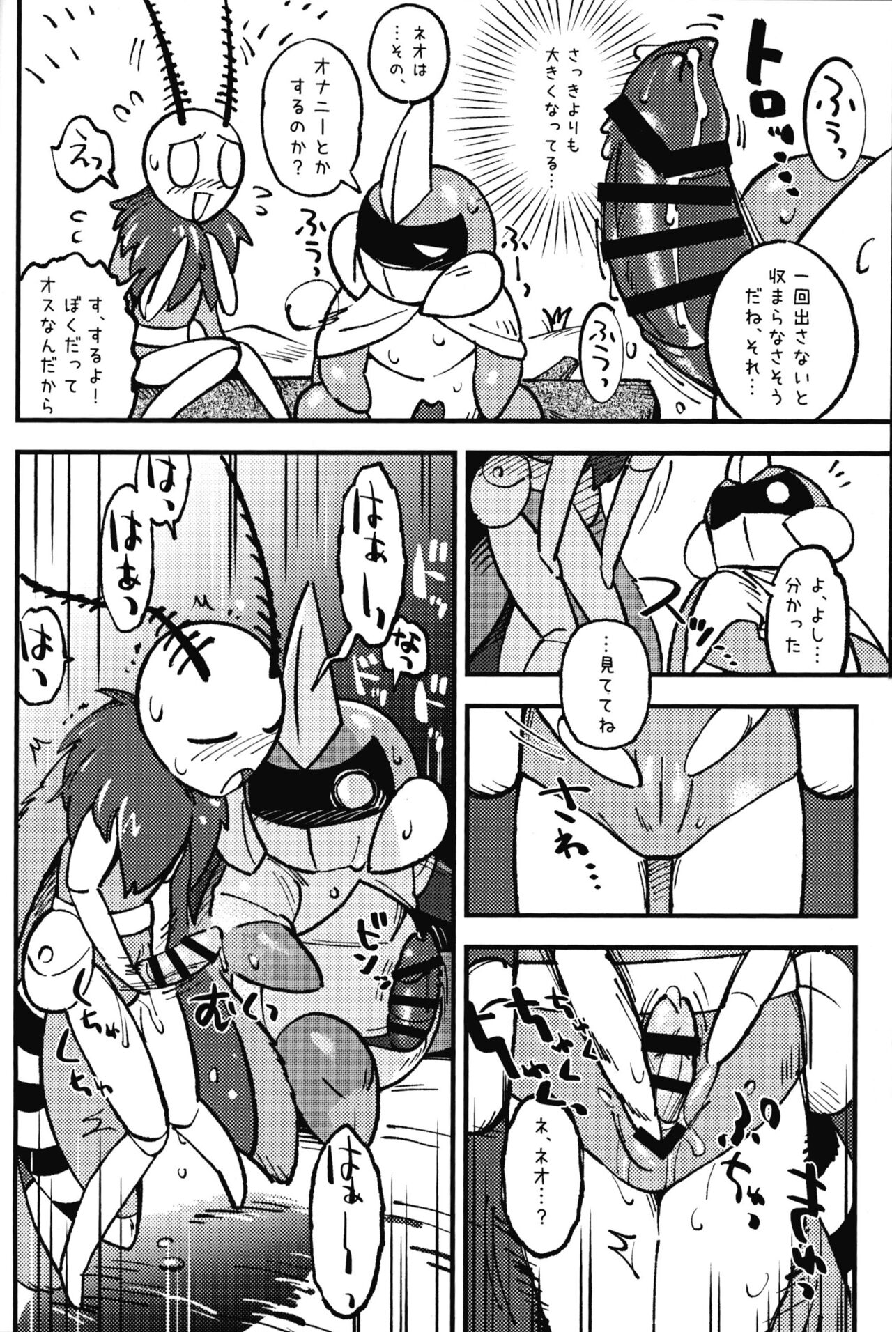 Isn't This What You Call a Kabuto Match? page 6 full