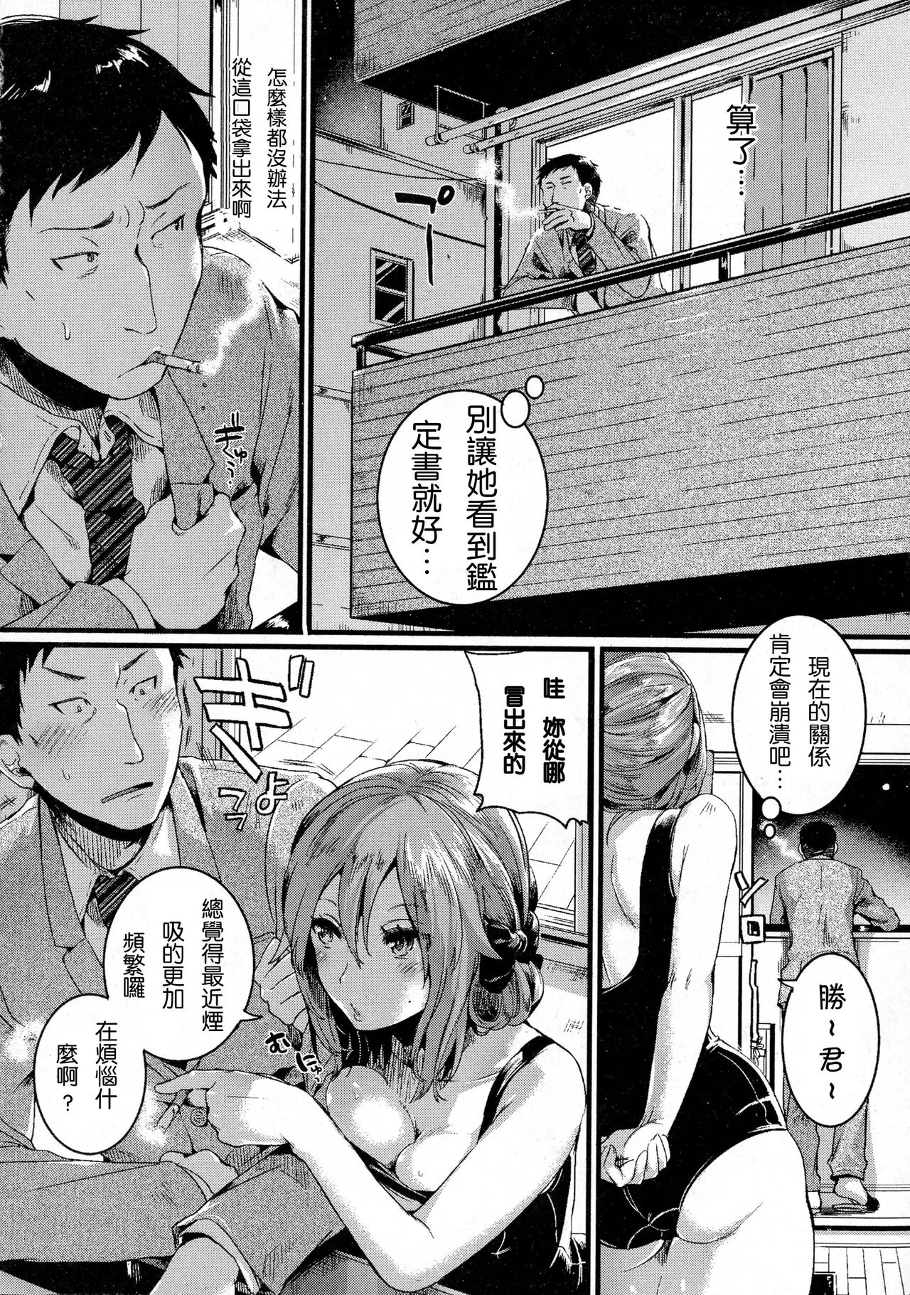 Suki Suki Otou-san page 4 full