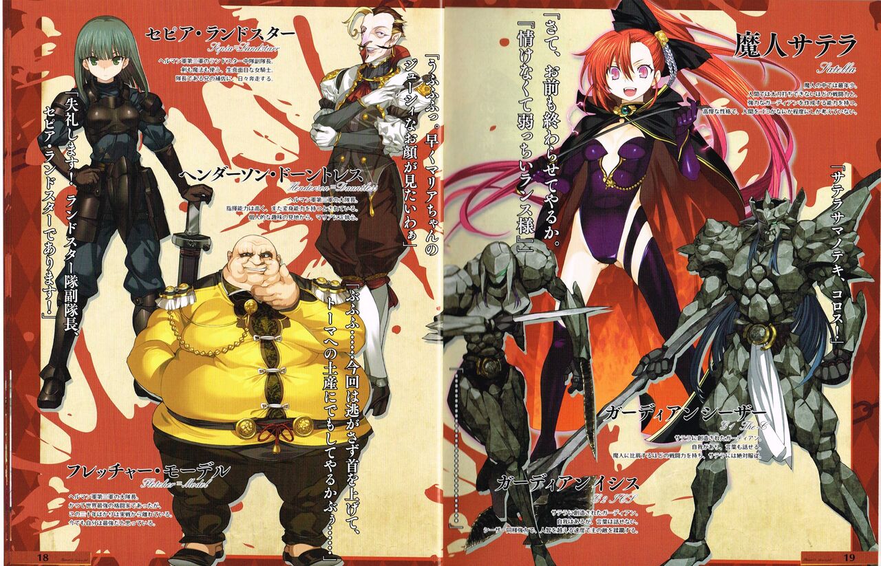 Rance 3 - Leazas Kanraku - Settei Shiryou Rough Gashuu page 10 full