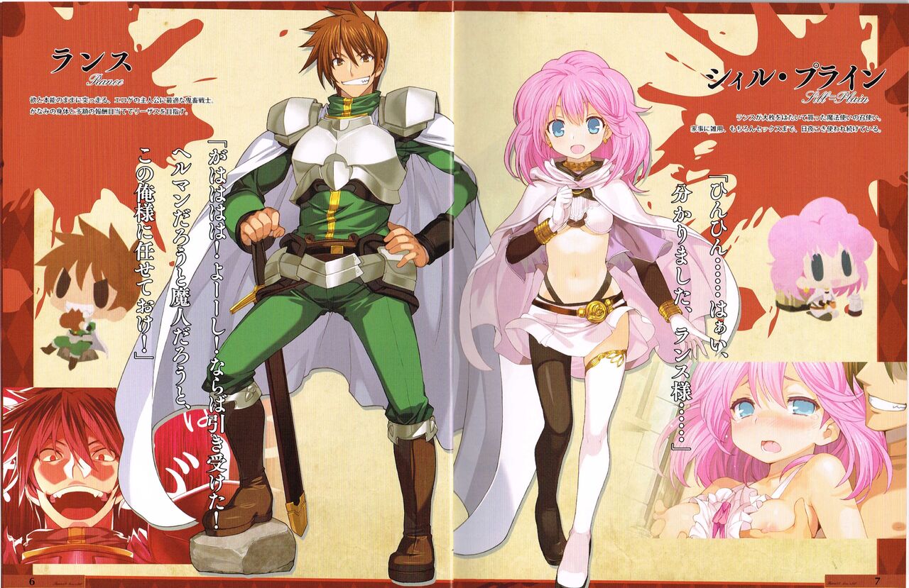 Rance 3 - Leazas Kanraku - Settei Shiryou Rough Gashuu page 4 full