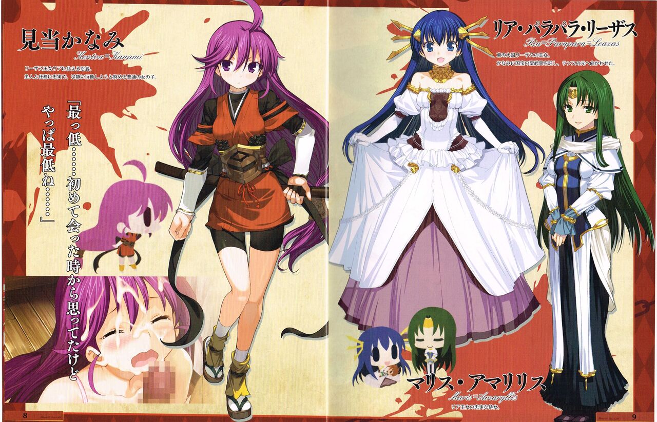 Rance 3 - Leazas Kanraku - Settei Shiryou Rough Gashuu page 5 full