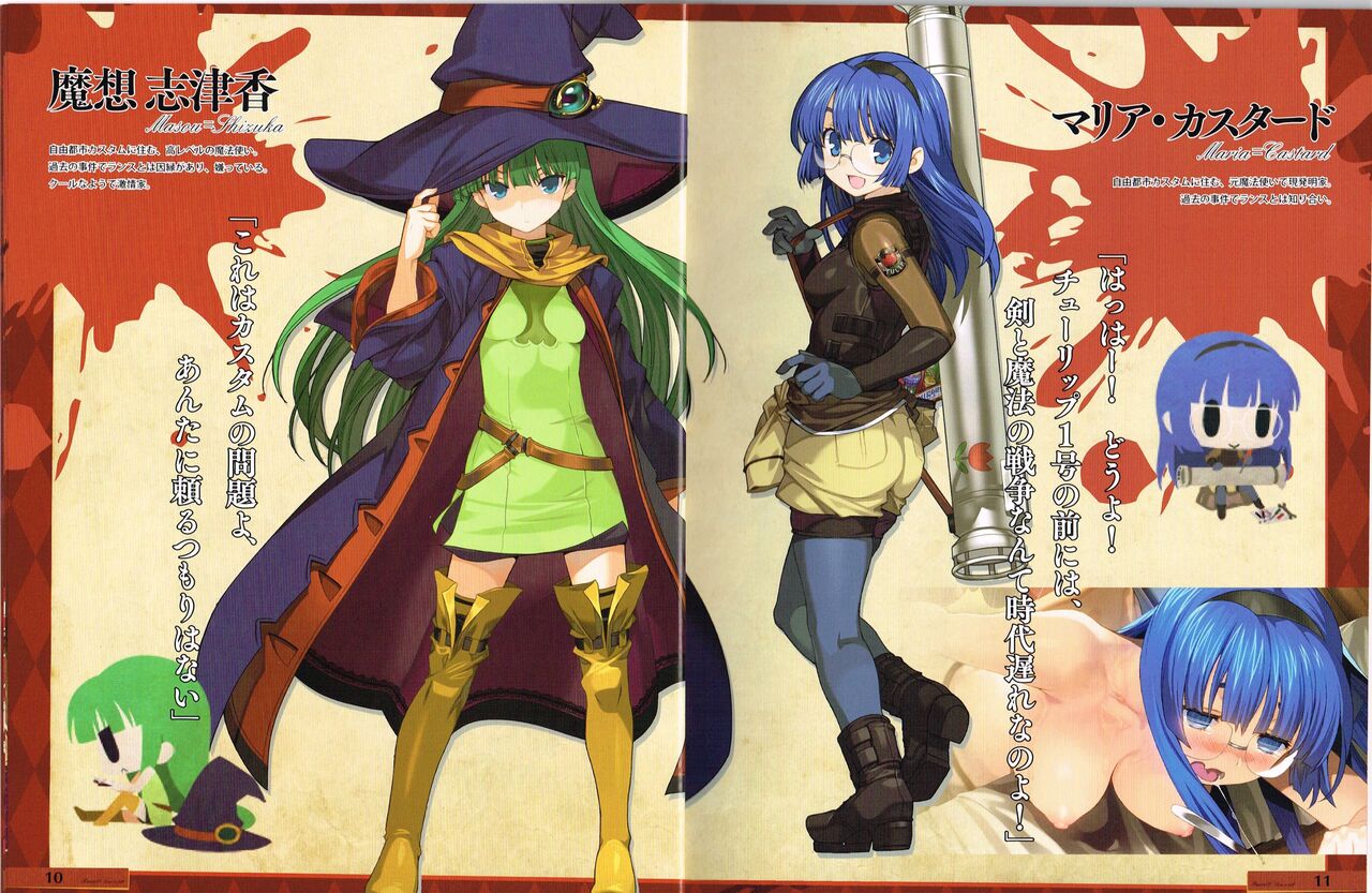 Rance 3 - Leazas Kanraku - Settei Shiryou Rough Gashuu page 6 full