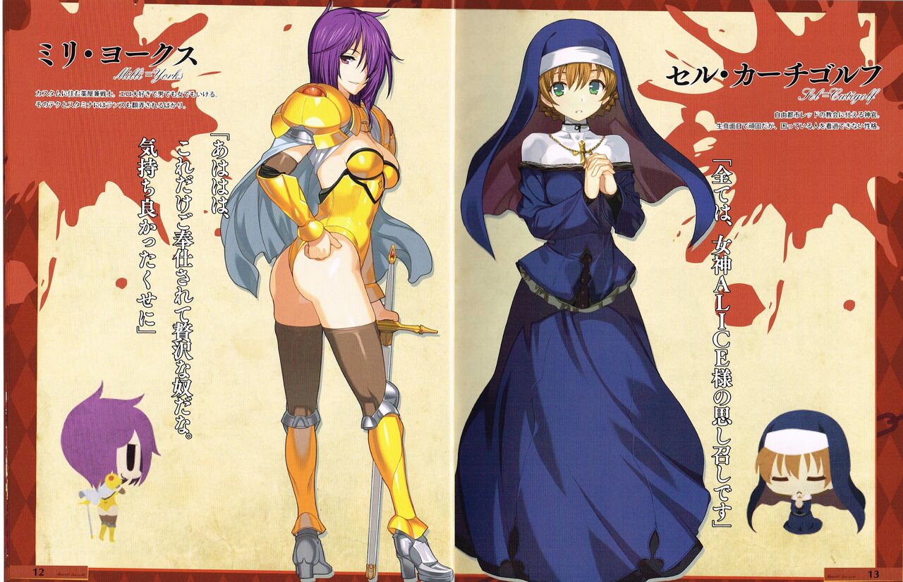 Rance 3 - Leazas Kanraku - Settei Shiryou Rough Gashuu page 7 full