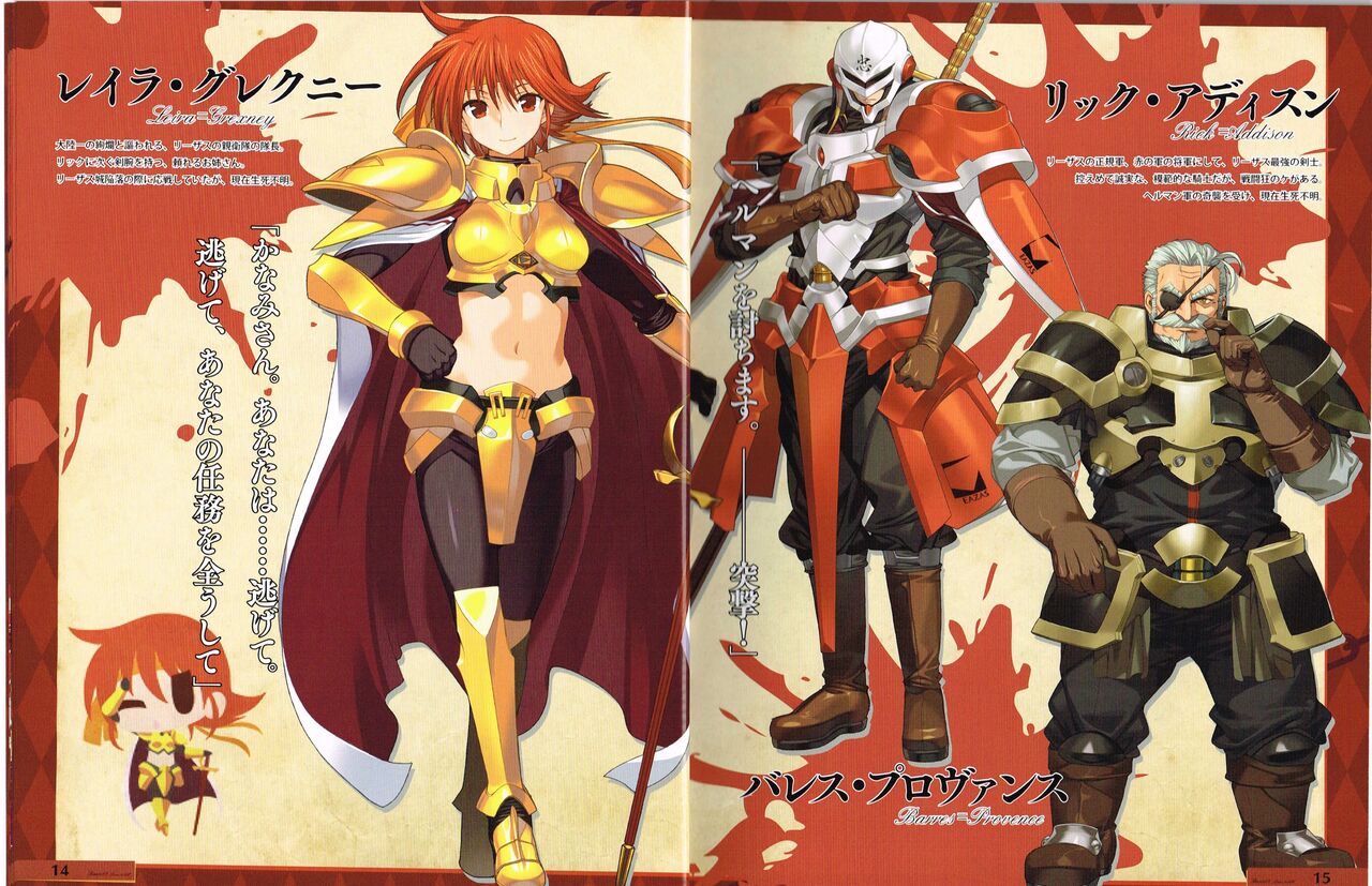 Rance 3 - Leazas Kanraku - Settei Shiryou Rough Gashuu page 8 full