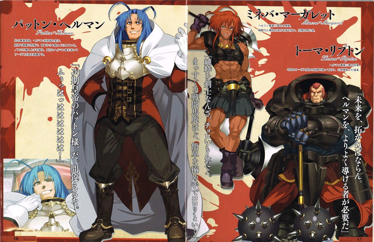 Rance 3 - Leazas Kanraku - Settei Shiryou Rough Gashuu page 9 full