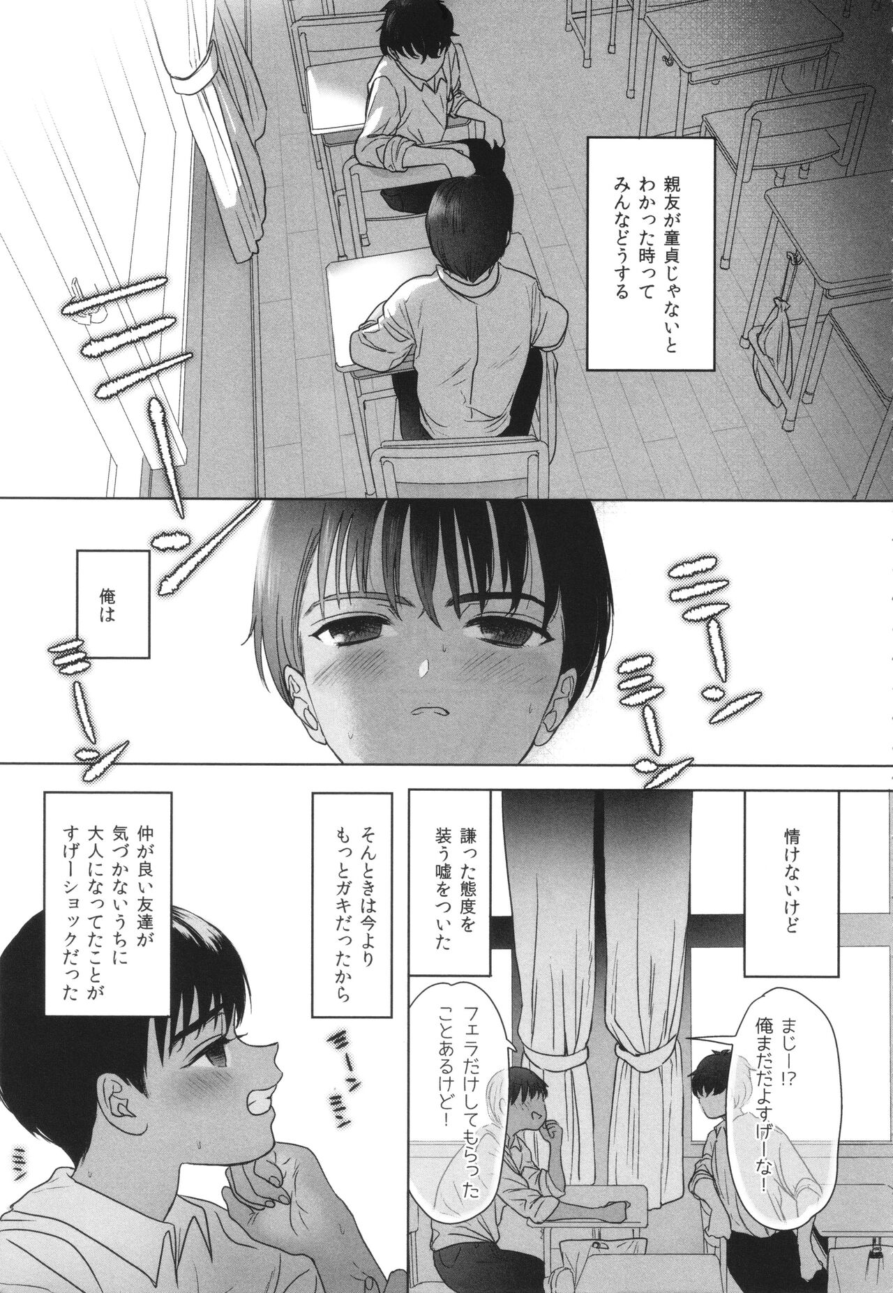 Shishunki Ibunroku - Numata Chihiro Kessaku-sen page 6 full