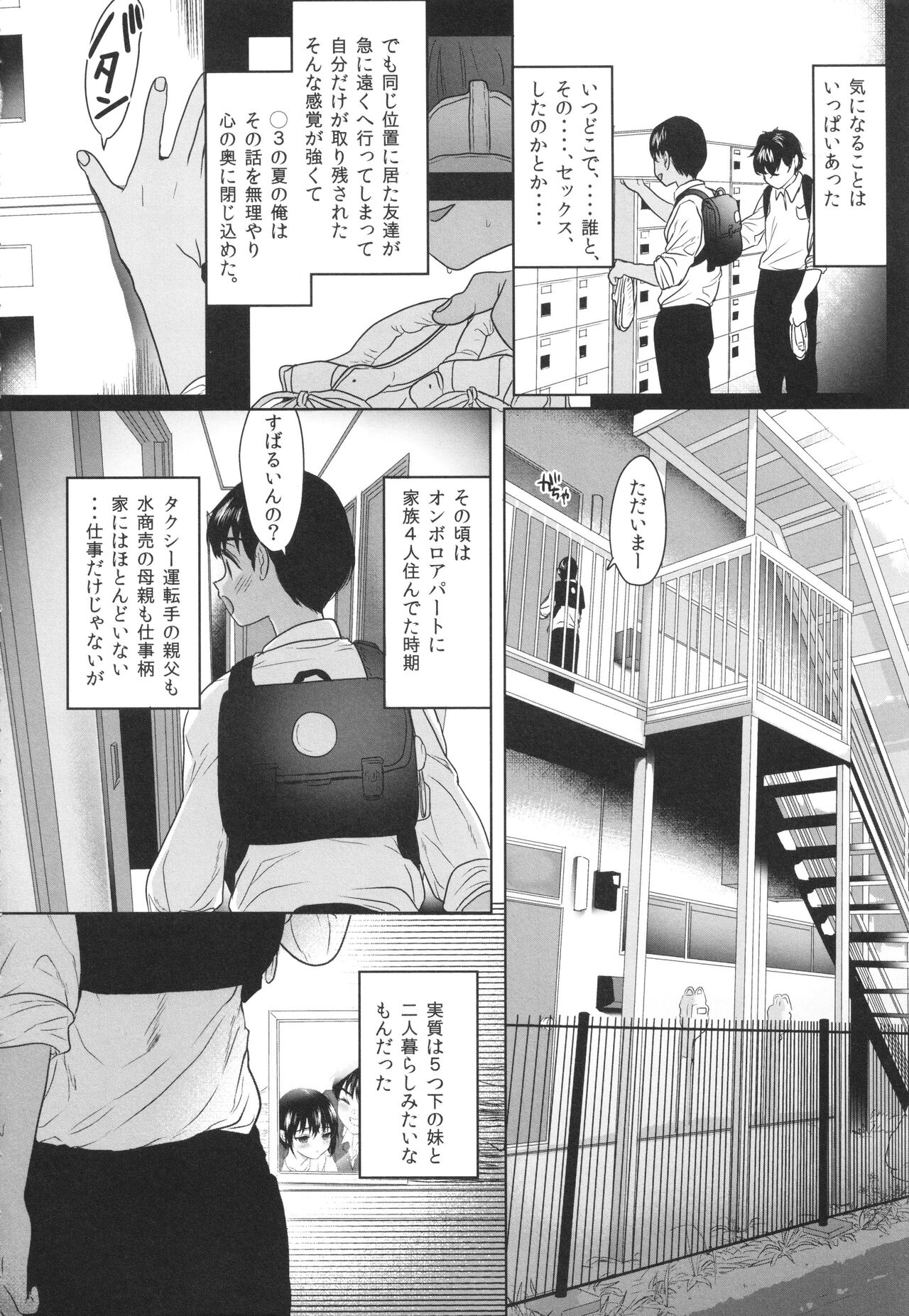 Shishunki Ibunroku - Numata Chihiro Kessaku-sen page 7 full