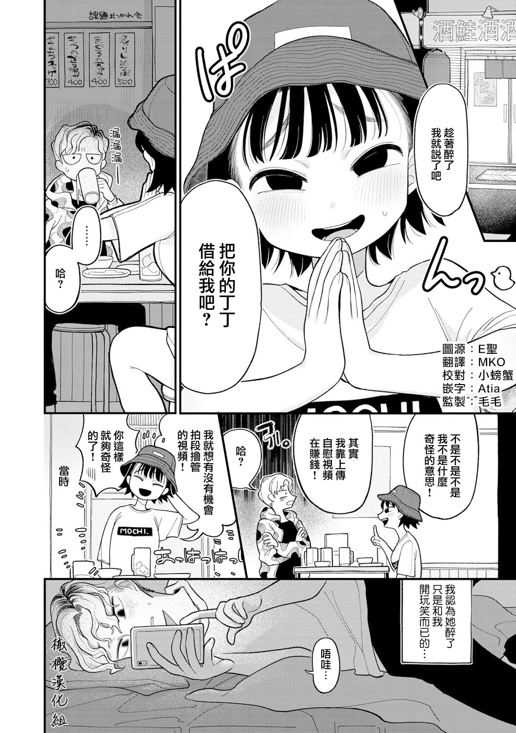 intaijiai｜引退比赛 page 2 full