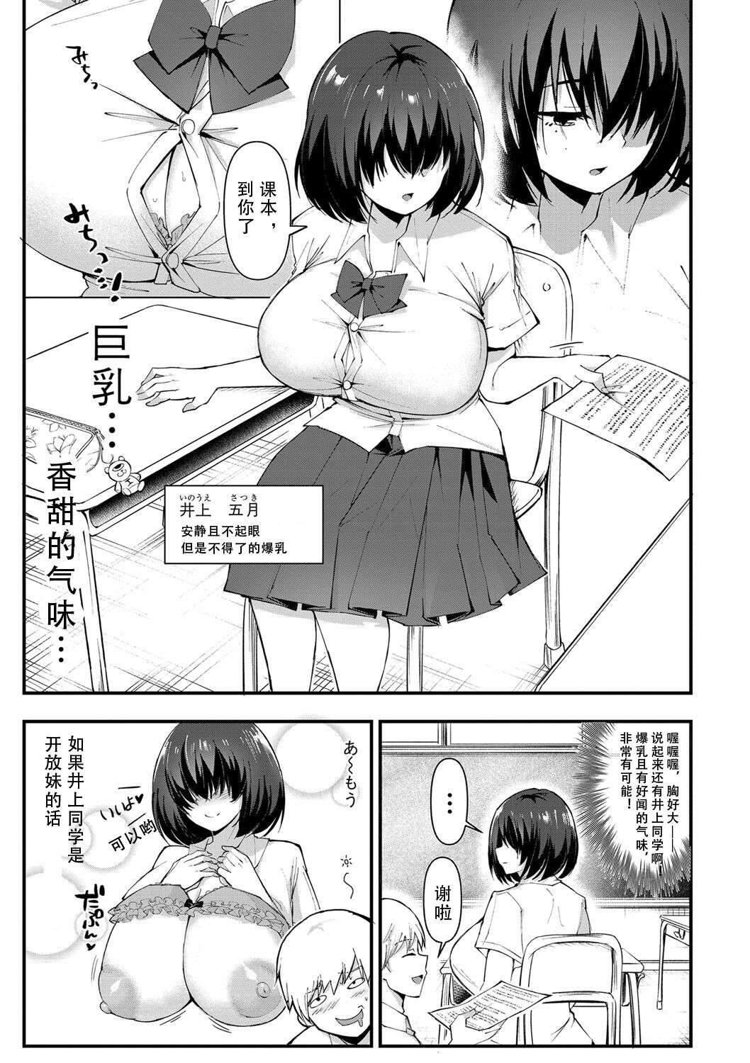 Dou Shiyou!! Bitch Nomi no Harem Tsukutchatta!!!! | 怎么办！我建起只有碧池的后宫了！ page 10 full