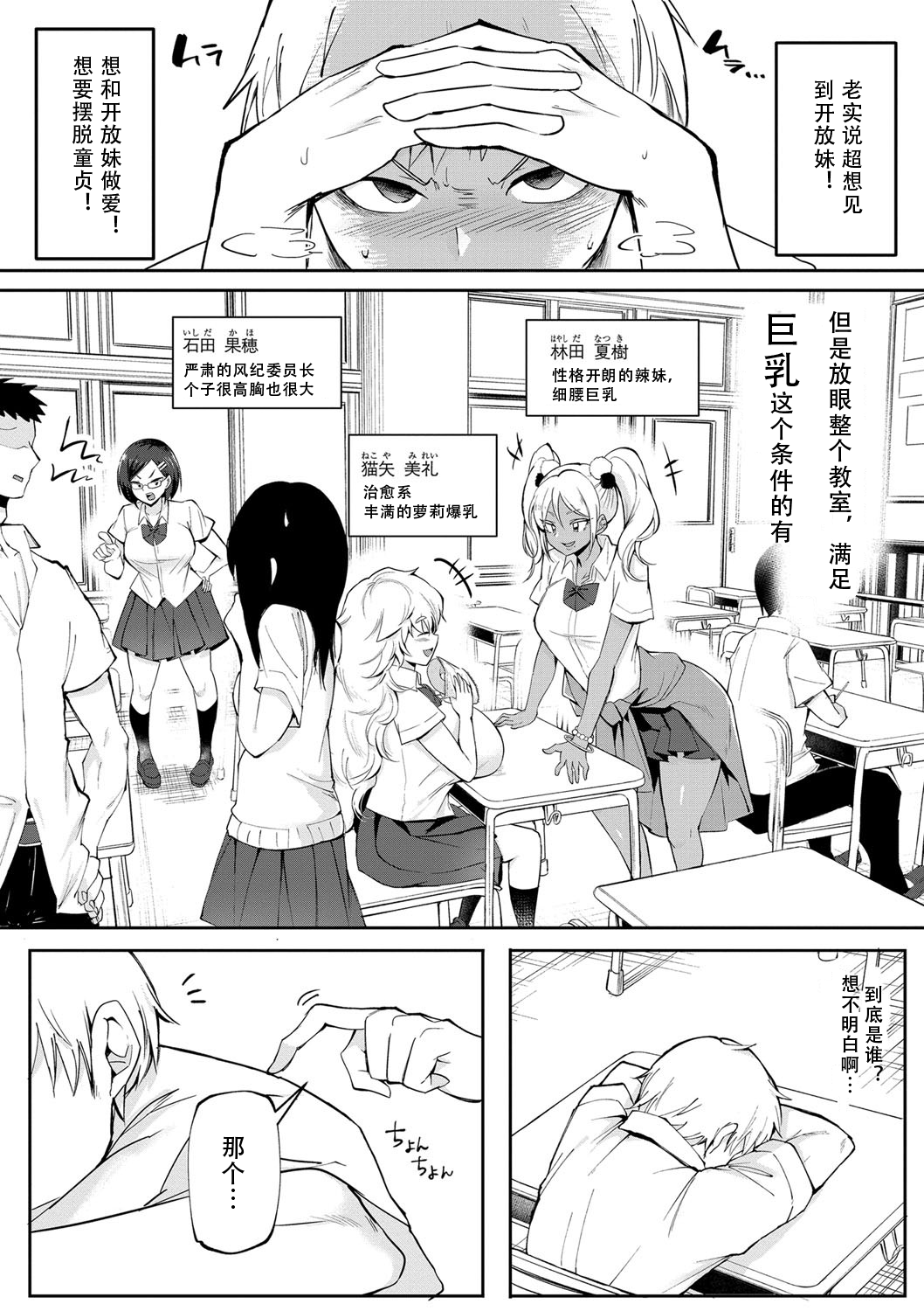 Dou Shiyou!! Bitch Nomi no Harem Tsukutchatta!!!! | 怎么办！我建起只有碧池的后宫了！ page 9 full