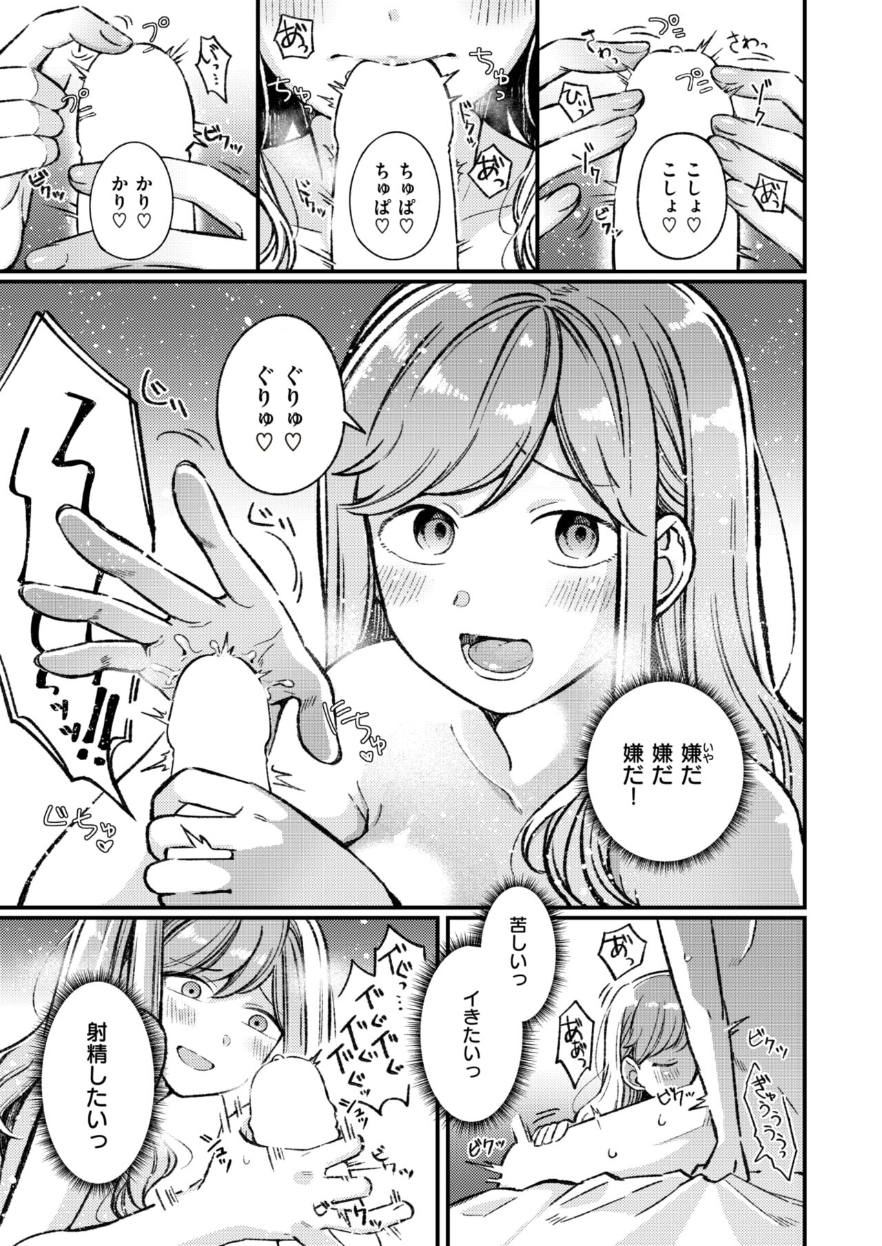 WEEKLY Kairakuten 2024 No.14 page 10 full