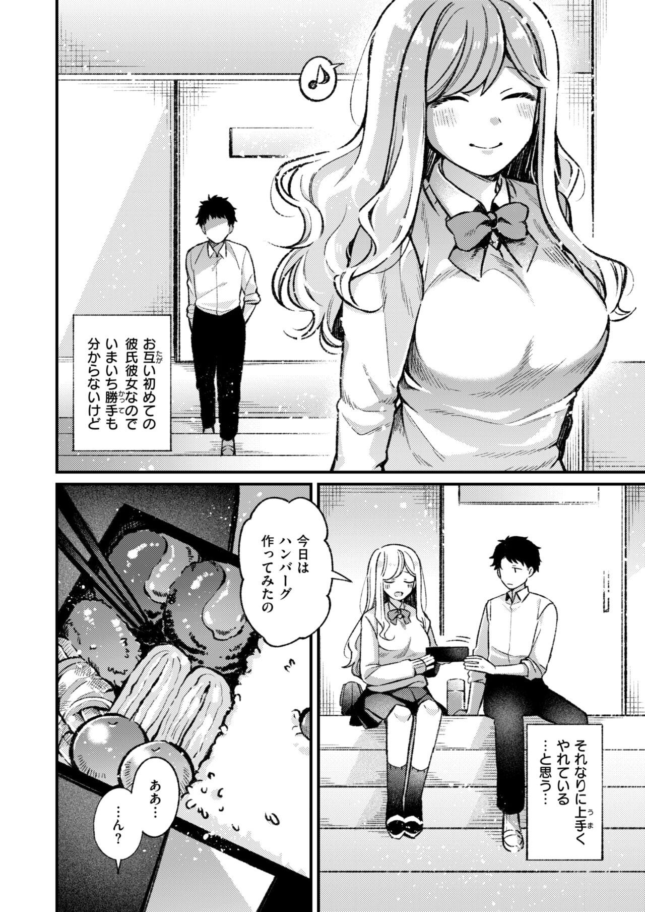 WEEKLY Kairakuten 2024 No.14 page 3 full