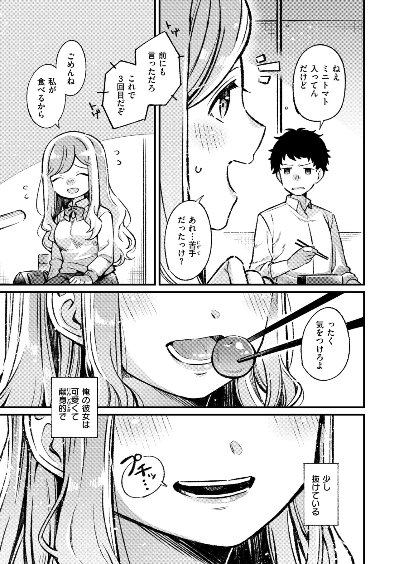 WEEKLY Kairakuten 2024 No.14 page 4 full