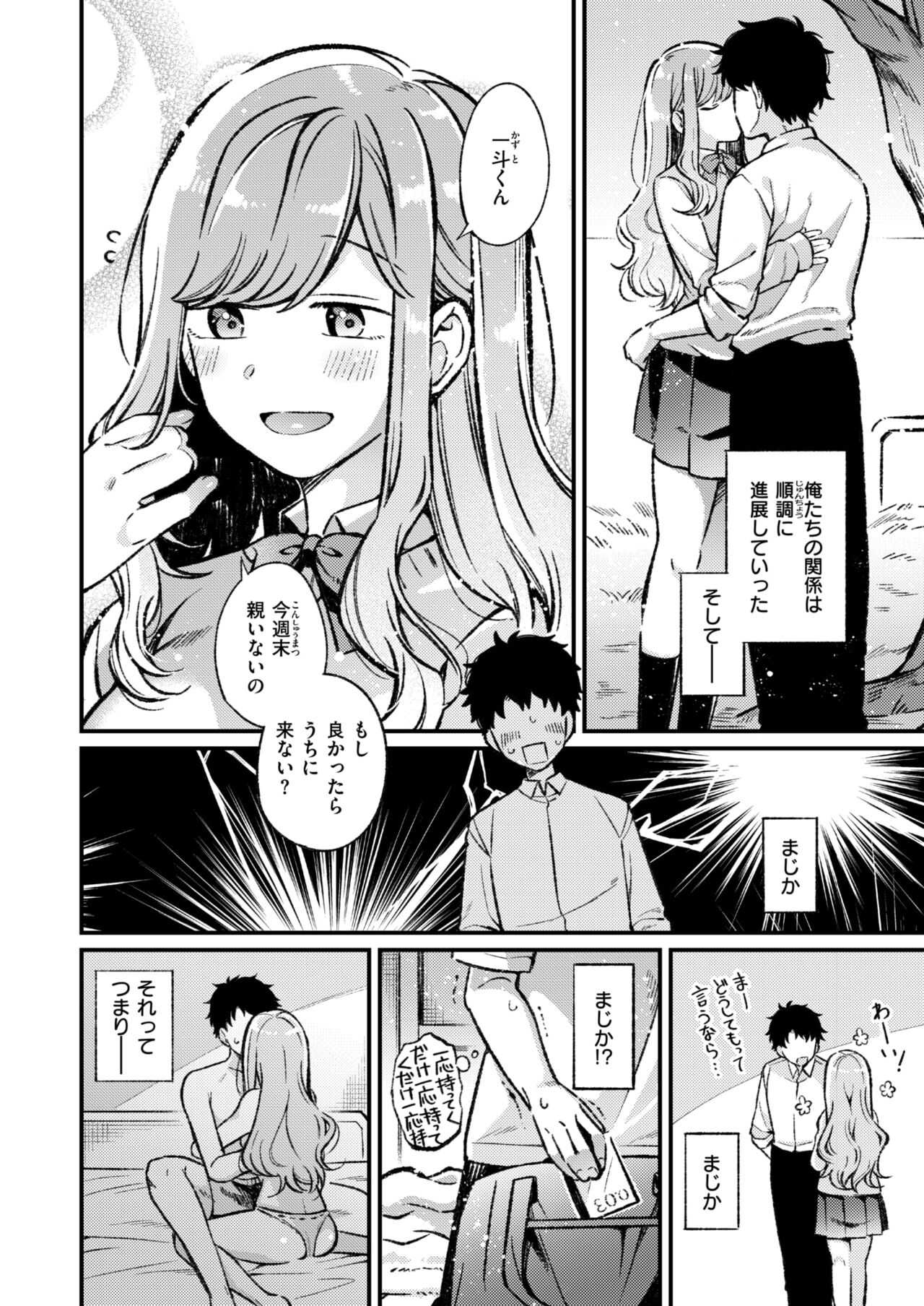 WEEKLY Kairakuten 2024 No.14 page 5 full