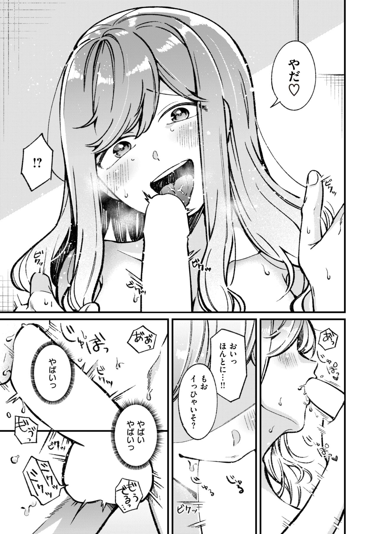 WEEKLY Kairakuten 2024 No.14 page 8 full