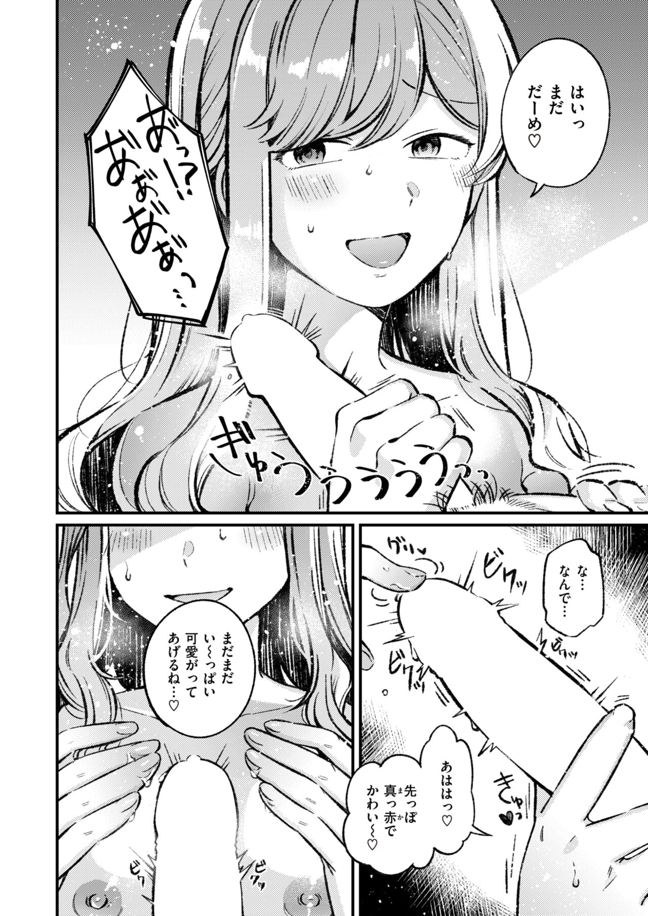 WEEKLY Kairakuten 2024 No.14 page 9 full