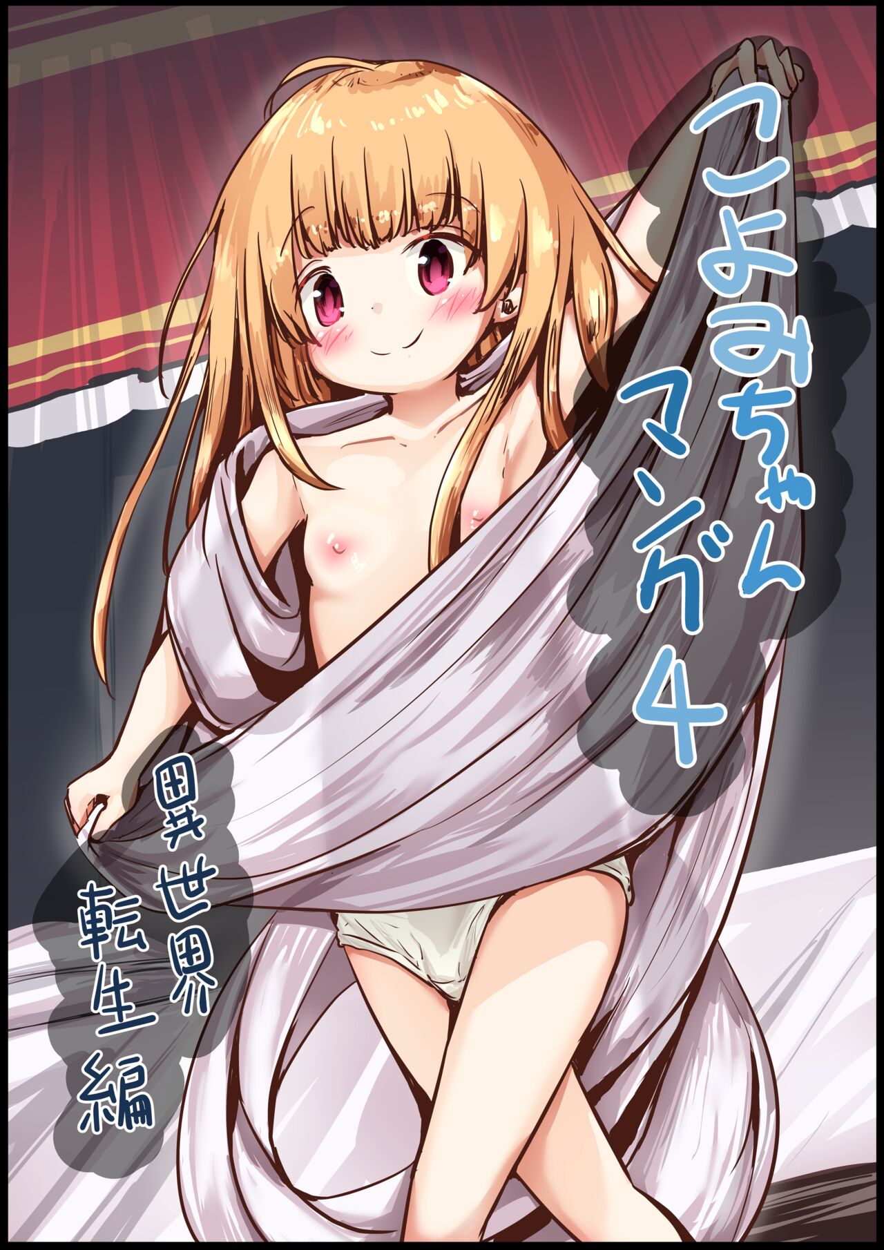 Koyomi-chan Manga 4 ~Isekai Tensei Hen~ page 1 full