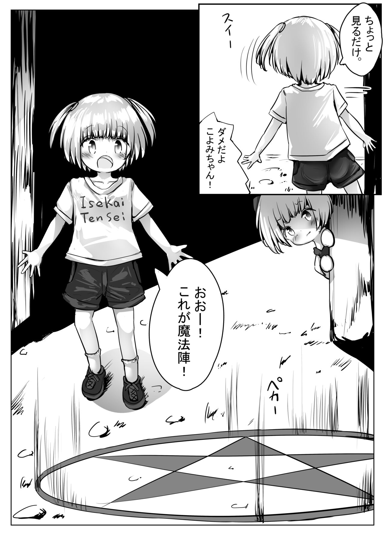 Koyomi-chan Manga 4 ~Isekai Tensei Hen~ page 4 full