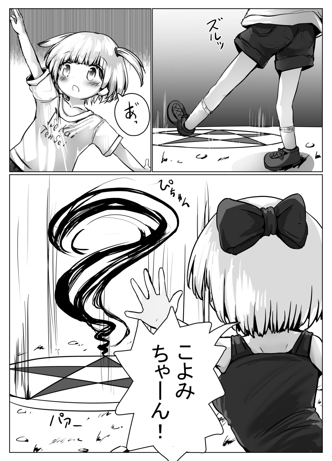 Koyomi-chan Manga 4 ~Isekai Tensei Hen~ page 5 full