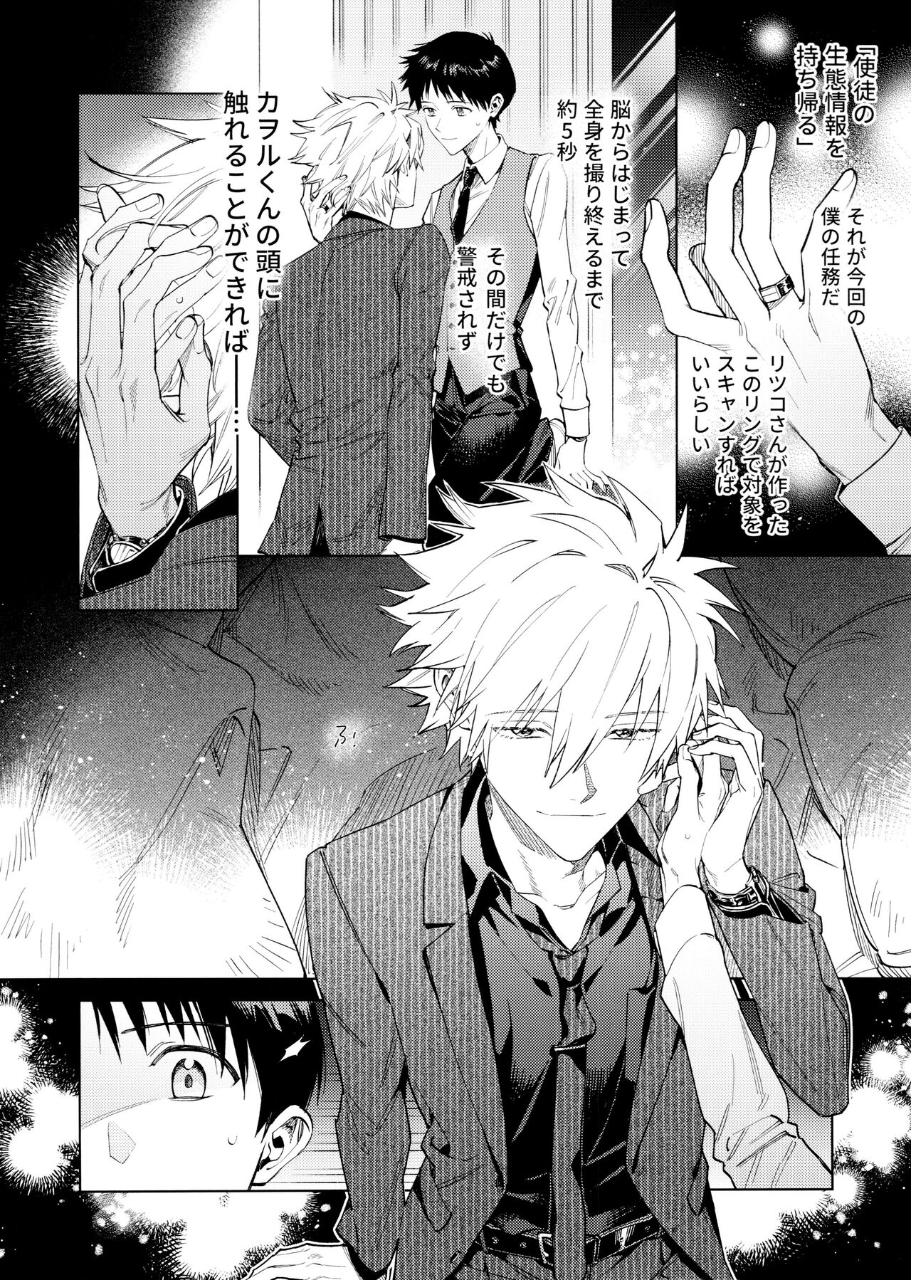 Sweet Spy Puppy page 2 full