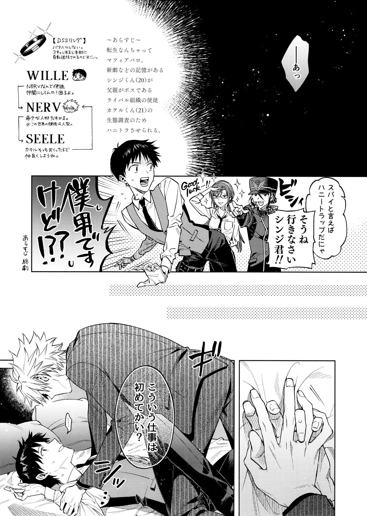 Sweet Spy Puppy page 3 full