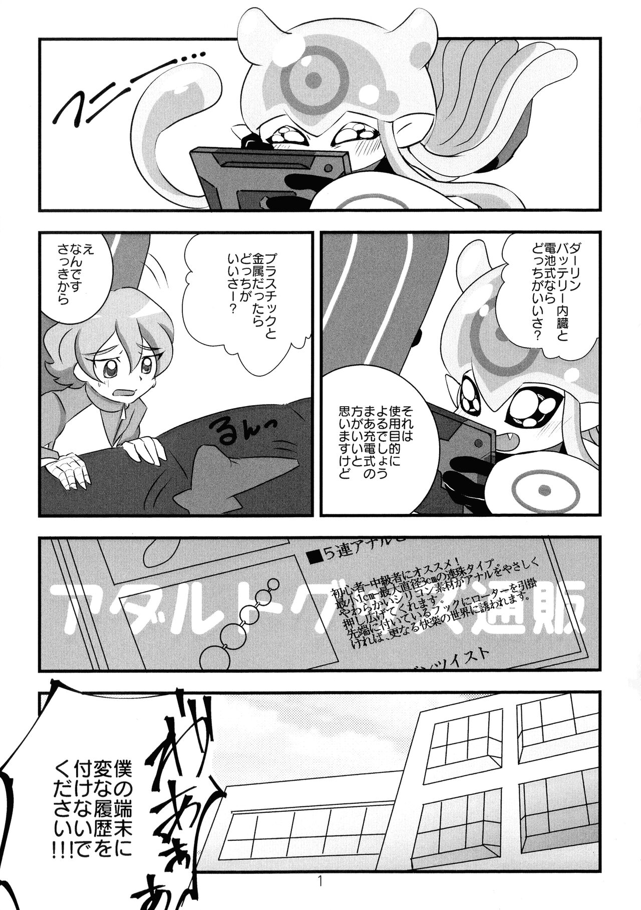 Chusei kokoro ikusei gairon 2 page 2 full