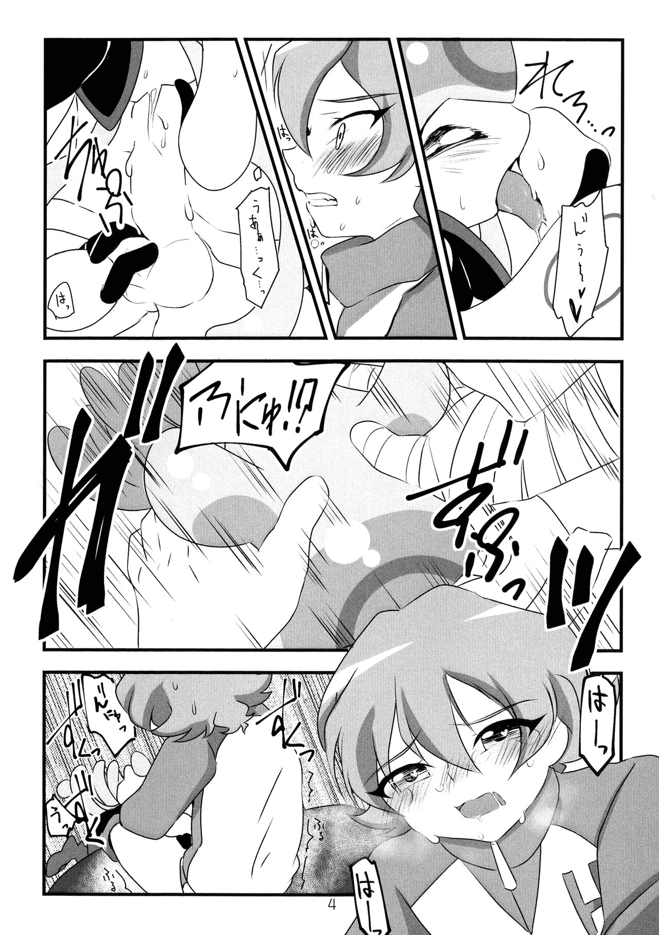 Chusei kokoro ikusei gairon 2 page 5 full