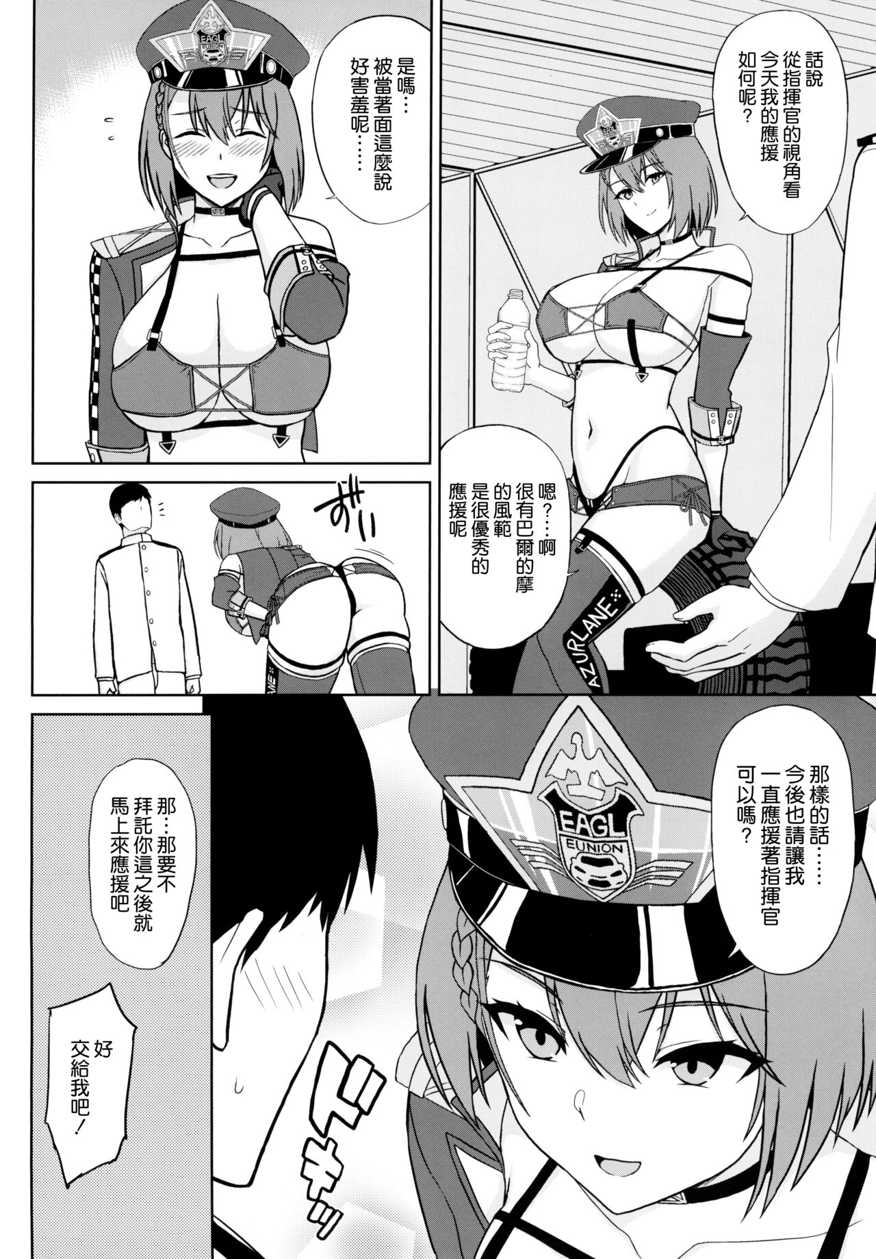 爆乳レースクイーンボルチモア page 5 full