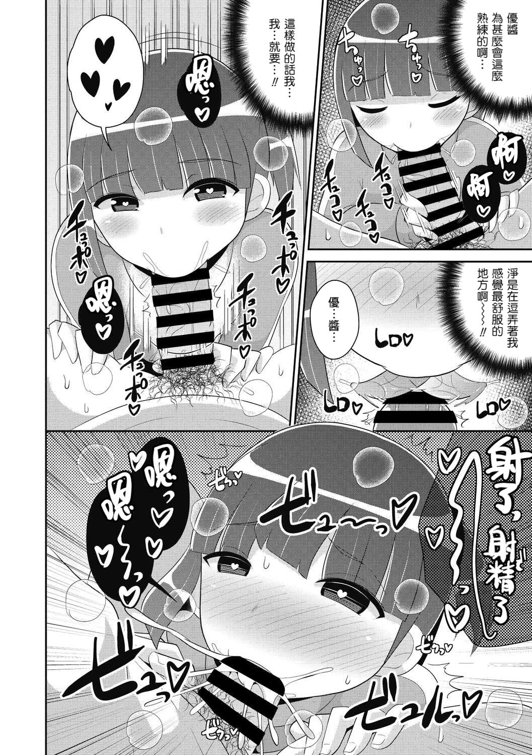 Dameo wa Bosei ♂ de Tsukuru page 8 full