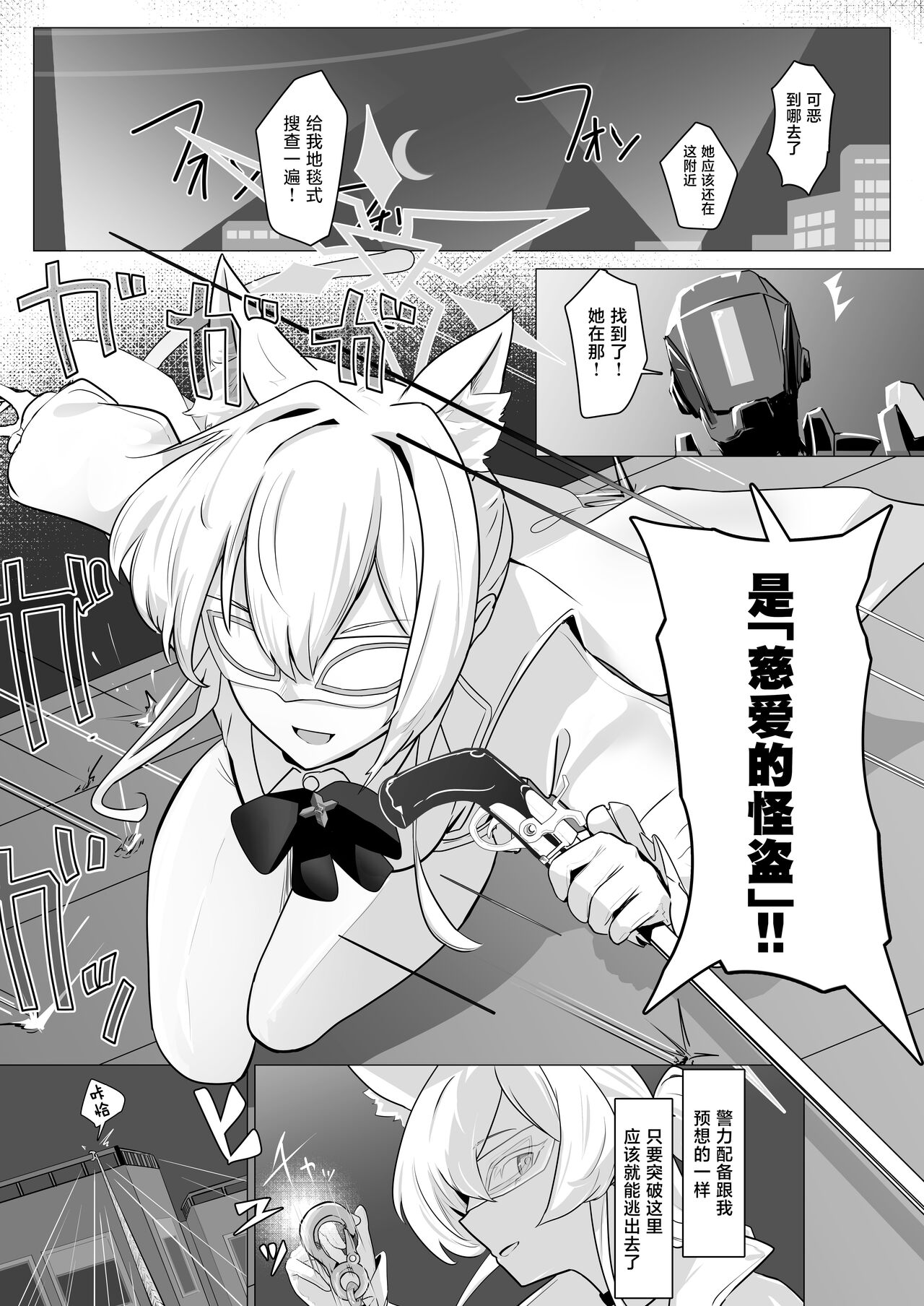 Gedoku to Oburoto page 2 full