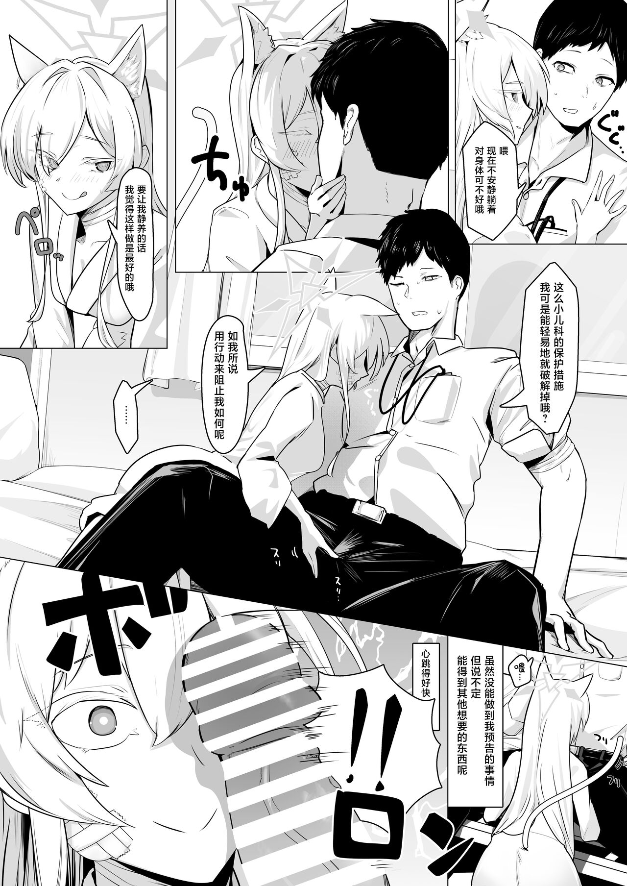 Gedoku to Oburoto page 8 full