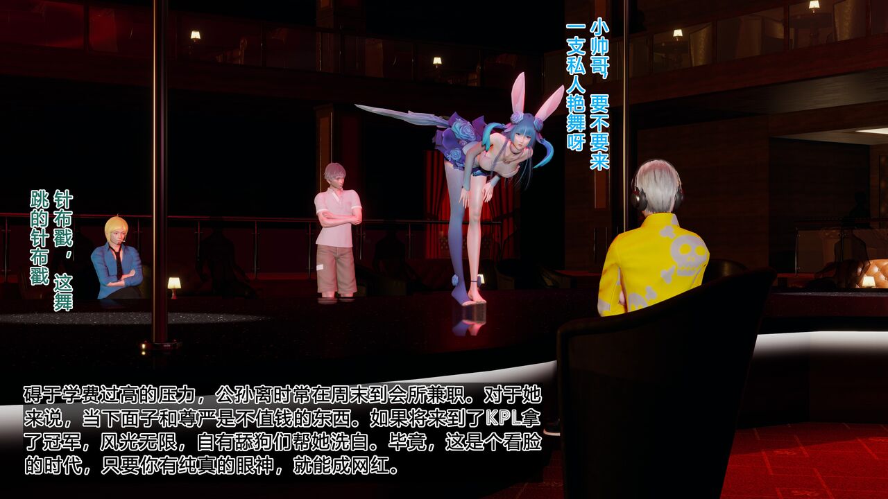 很有精神的森下下士 公孙离租房日记 第四期 page 2 full