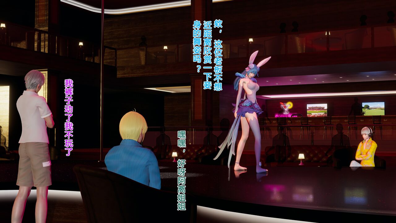 很有精神的森下下士 公孙离租房日记 第四期 page 3 full