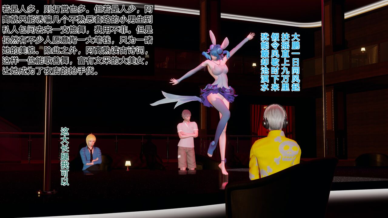 很有精神的森下下士 公孙离租房日记 第四期 page 4 full