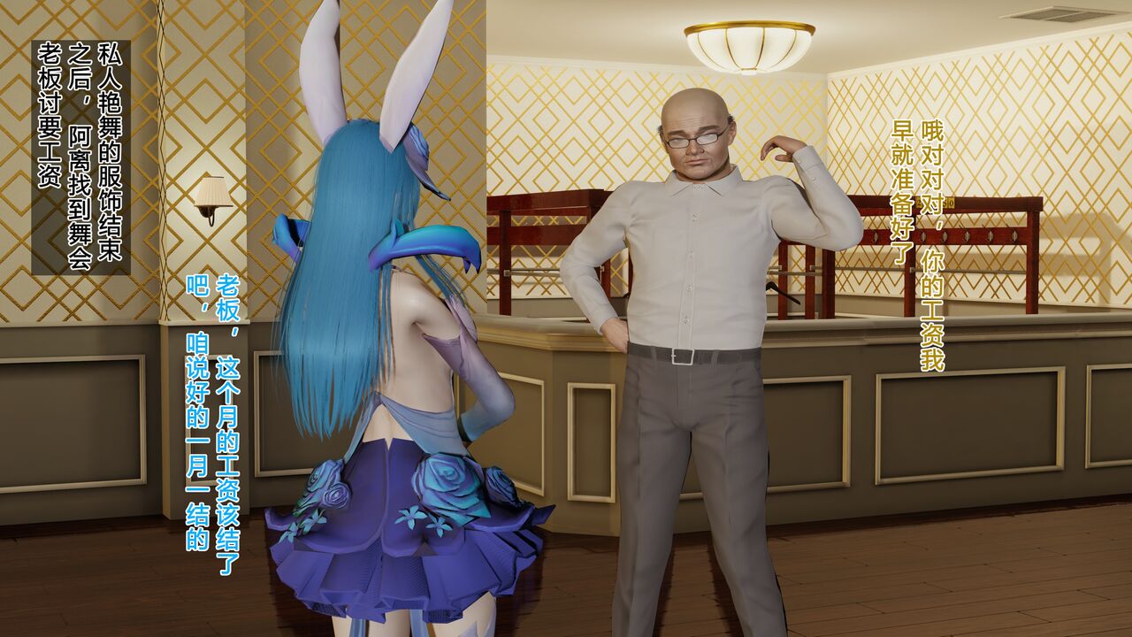 很有精神的森下下士 公孙离租房日记 第四期 page 6 full