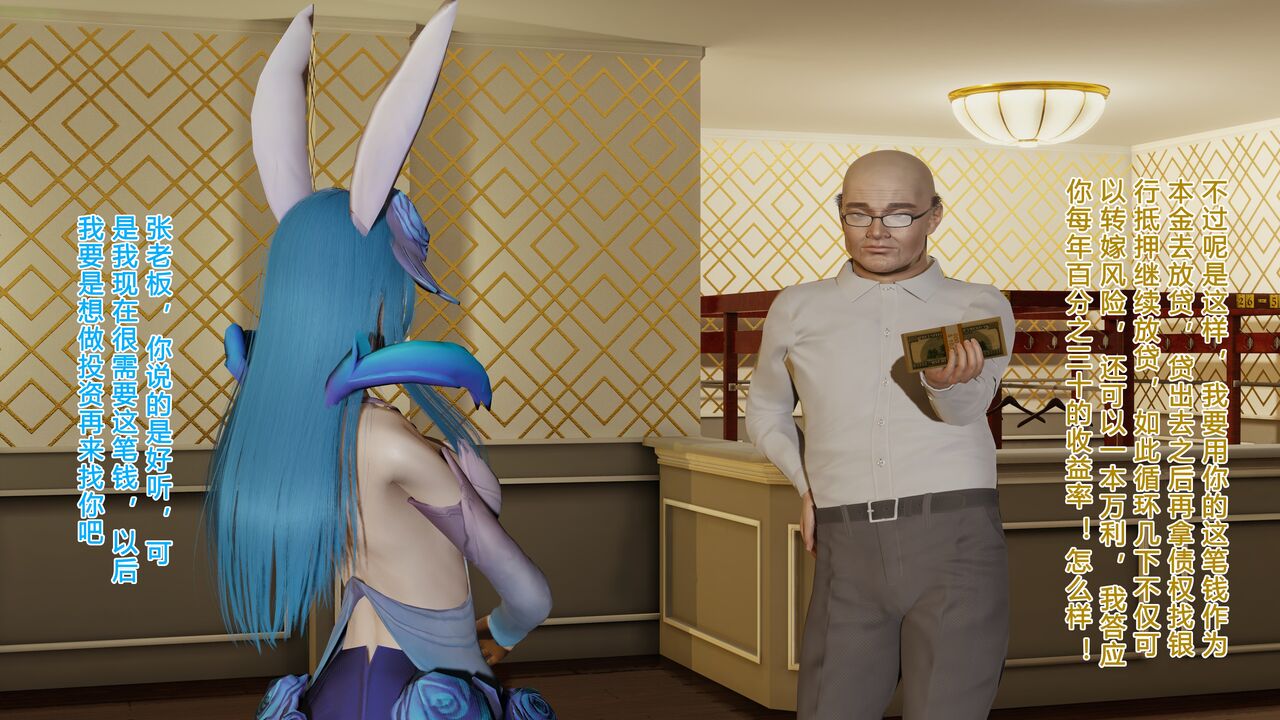 很有精神的森下下士 公孙离租房日记 第四期 page 7 full