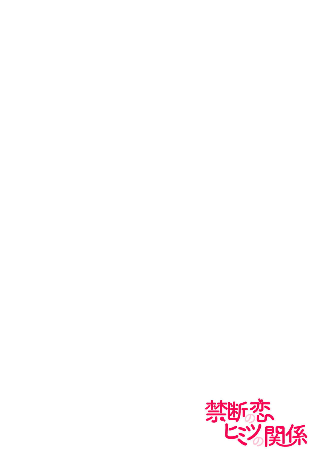 Sex Shinai to Inmon ga Kiemasen! ~Akuyaku Reijou wa Dekiai Ouji to Funaka ni Naritai no ni... 1-2 page 2 full