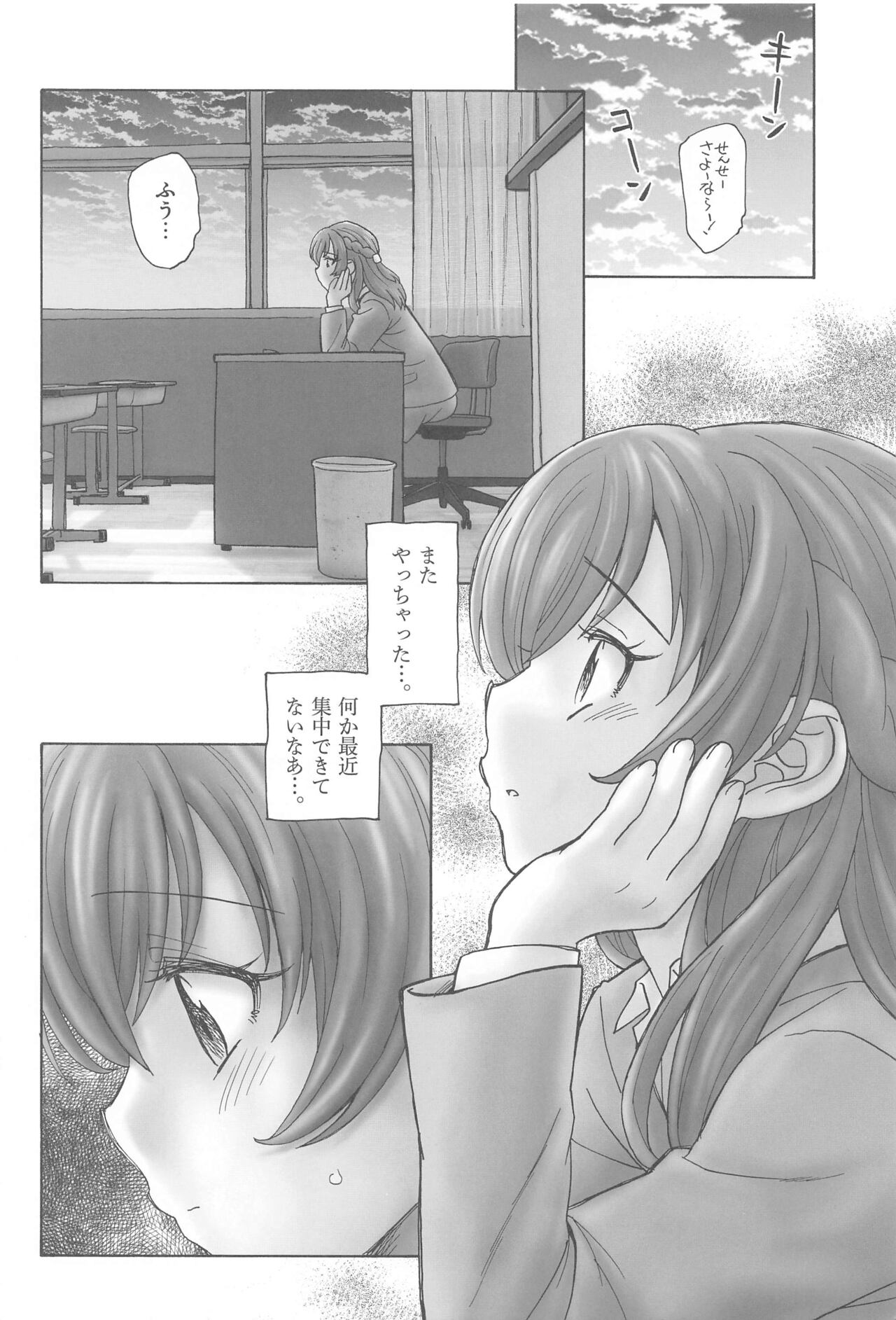 Nozomi Sensei no Otona  Jugyou page 5 full